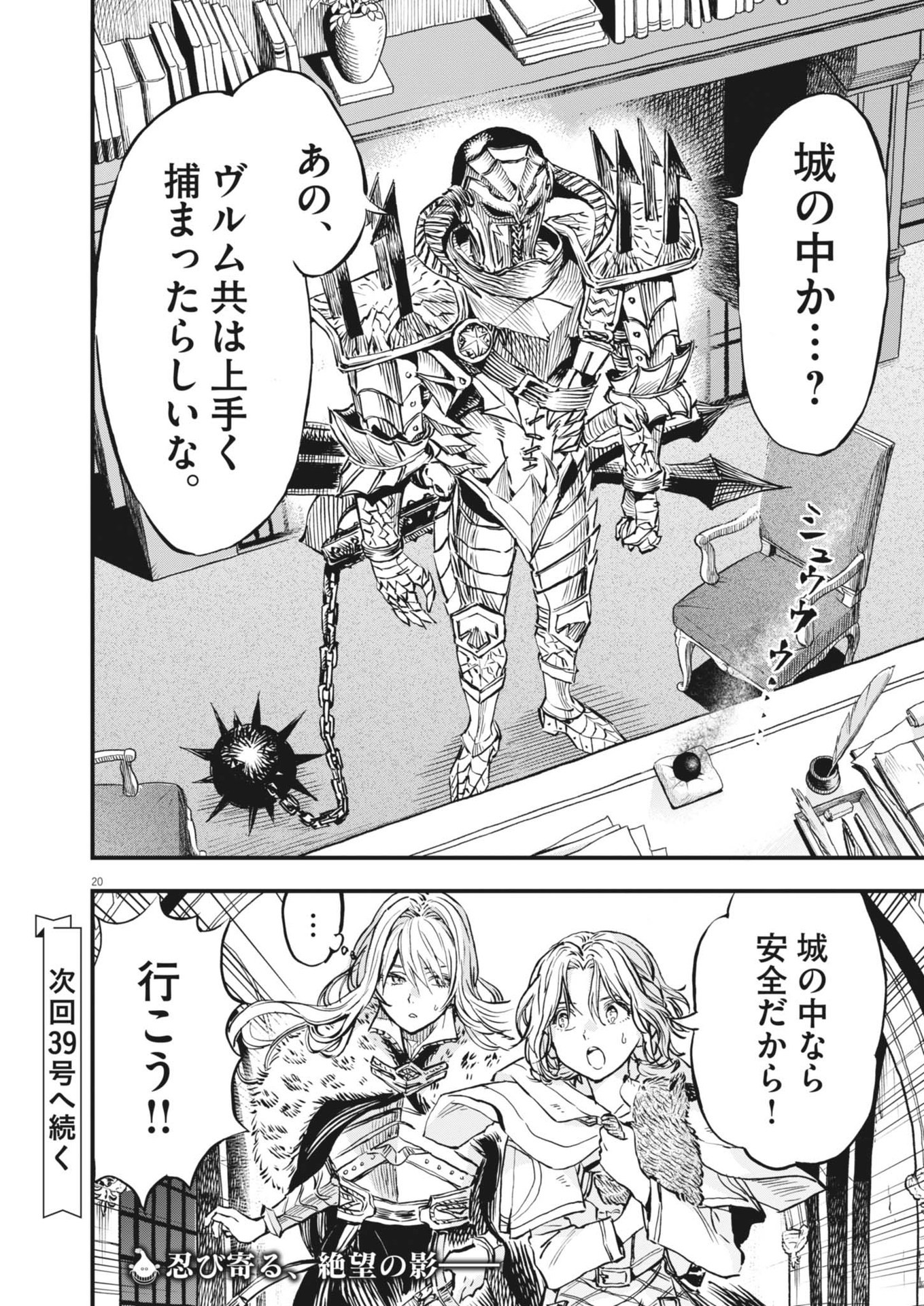 Page 20