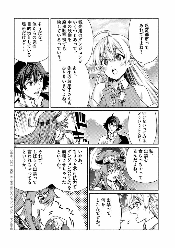 Page 12