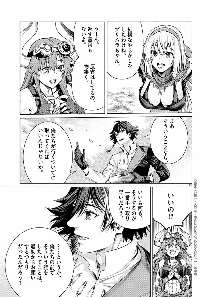 Page 13