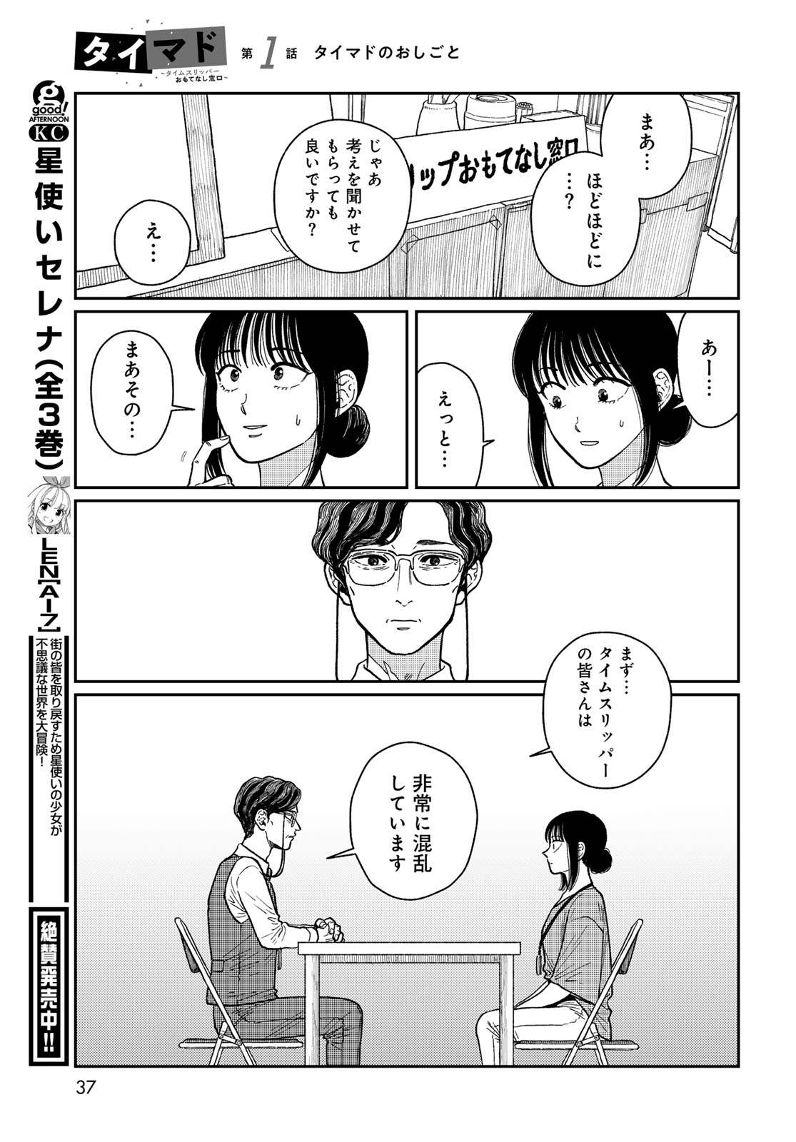 Page 35