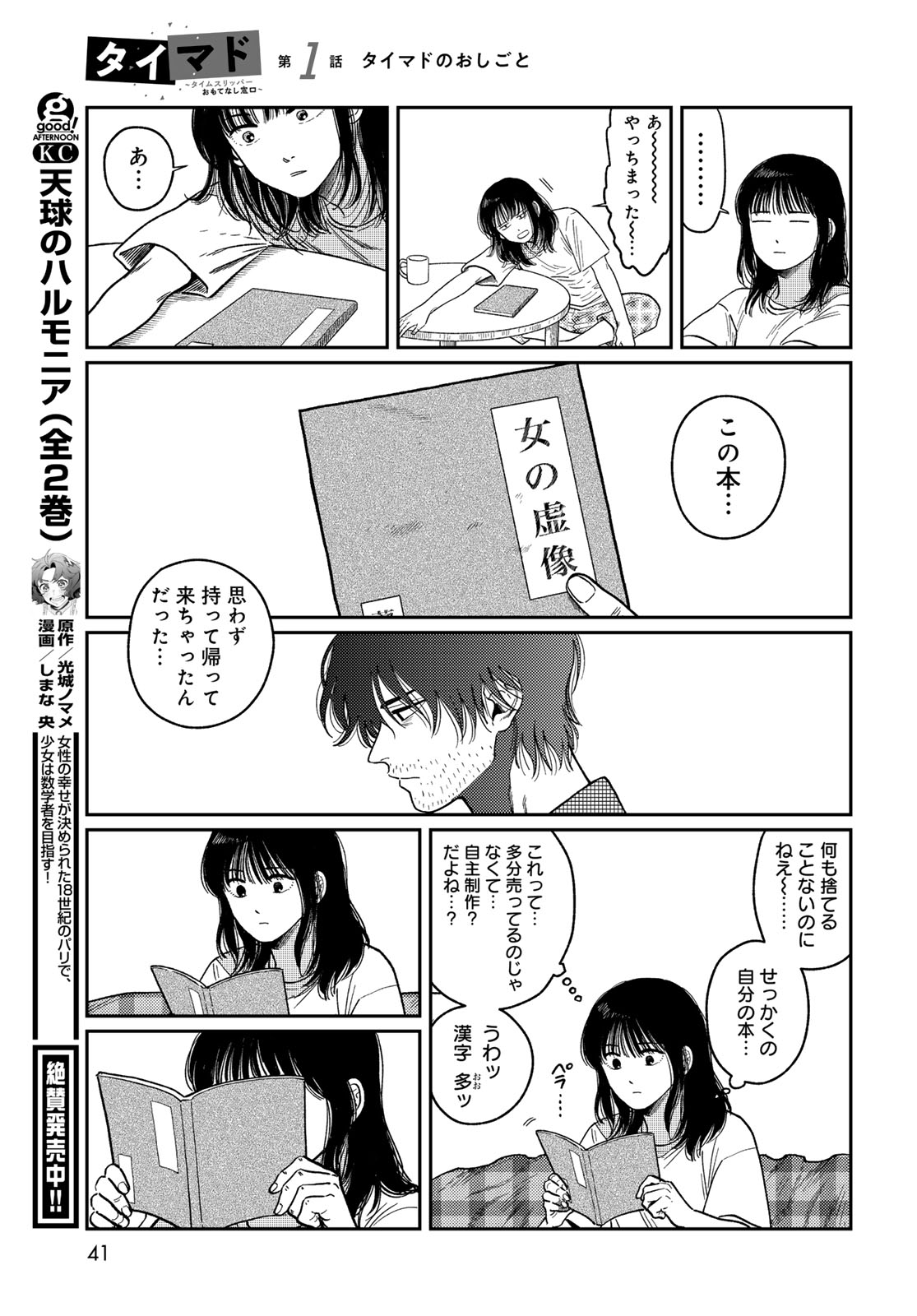 Page 39