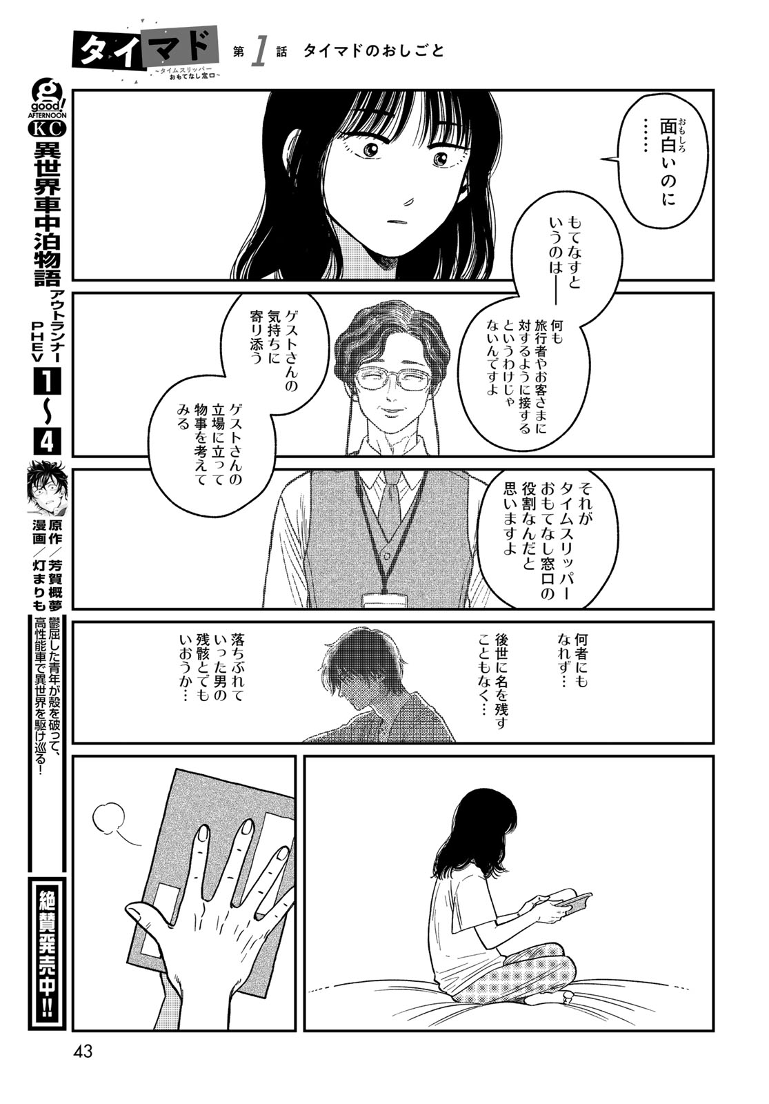 Page 41
