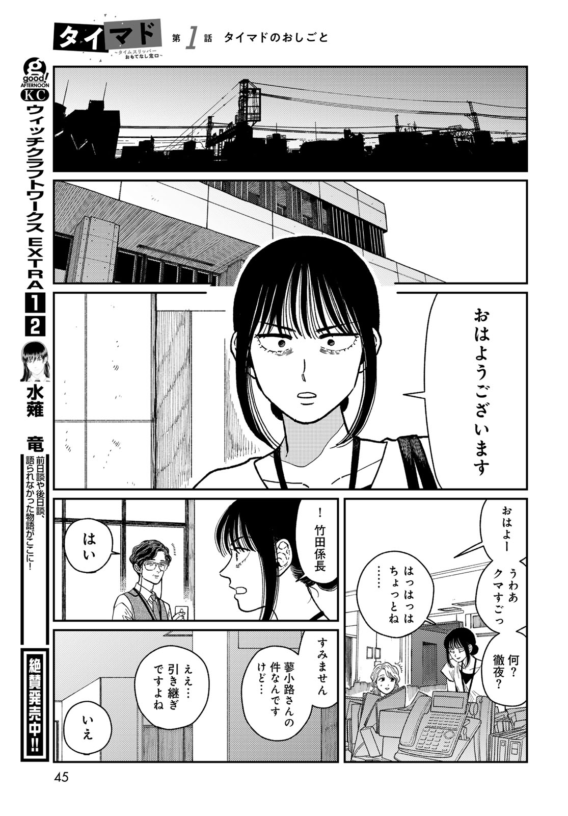 Page 43