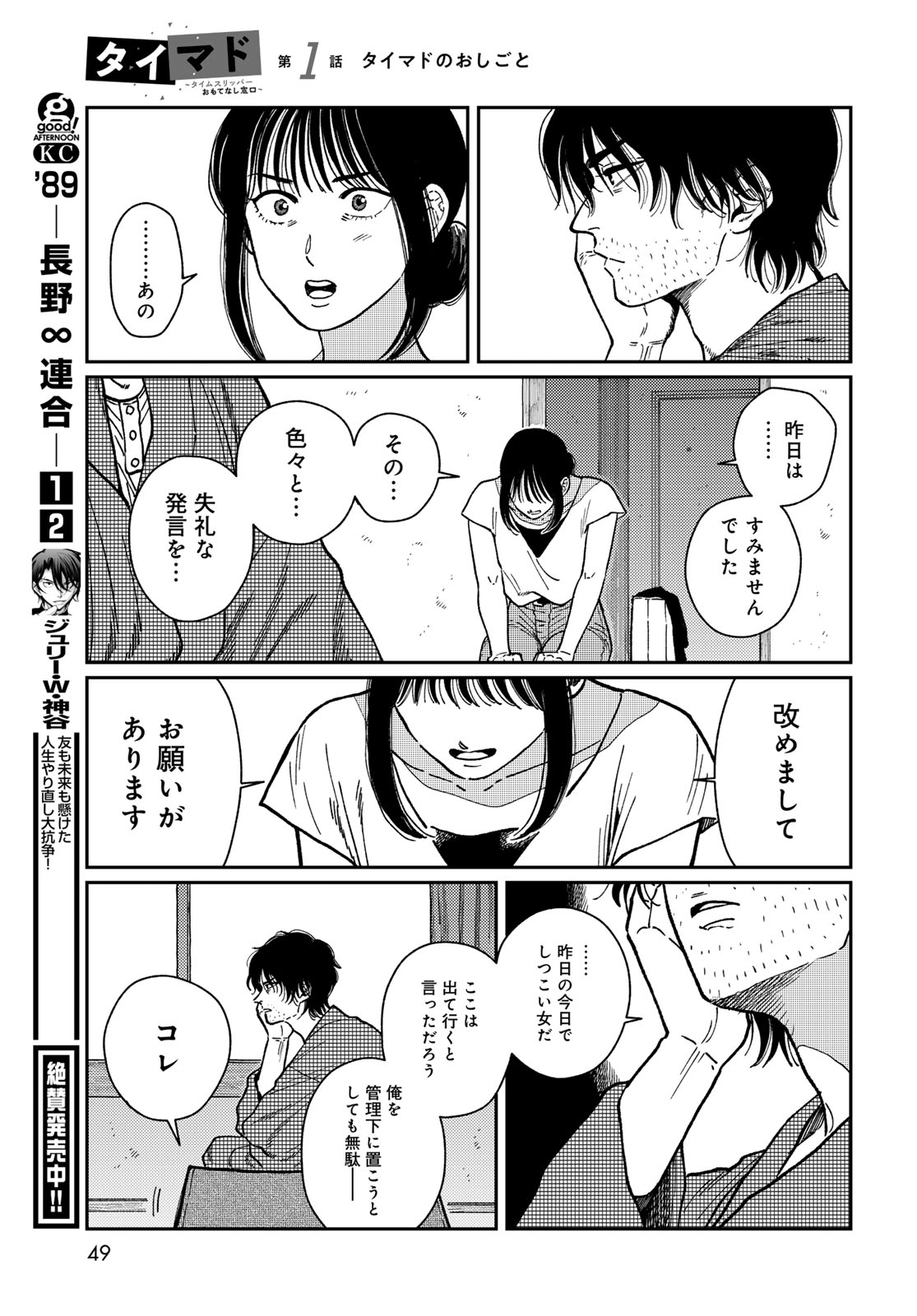 Page 47