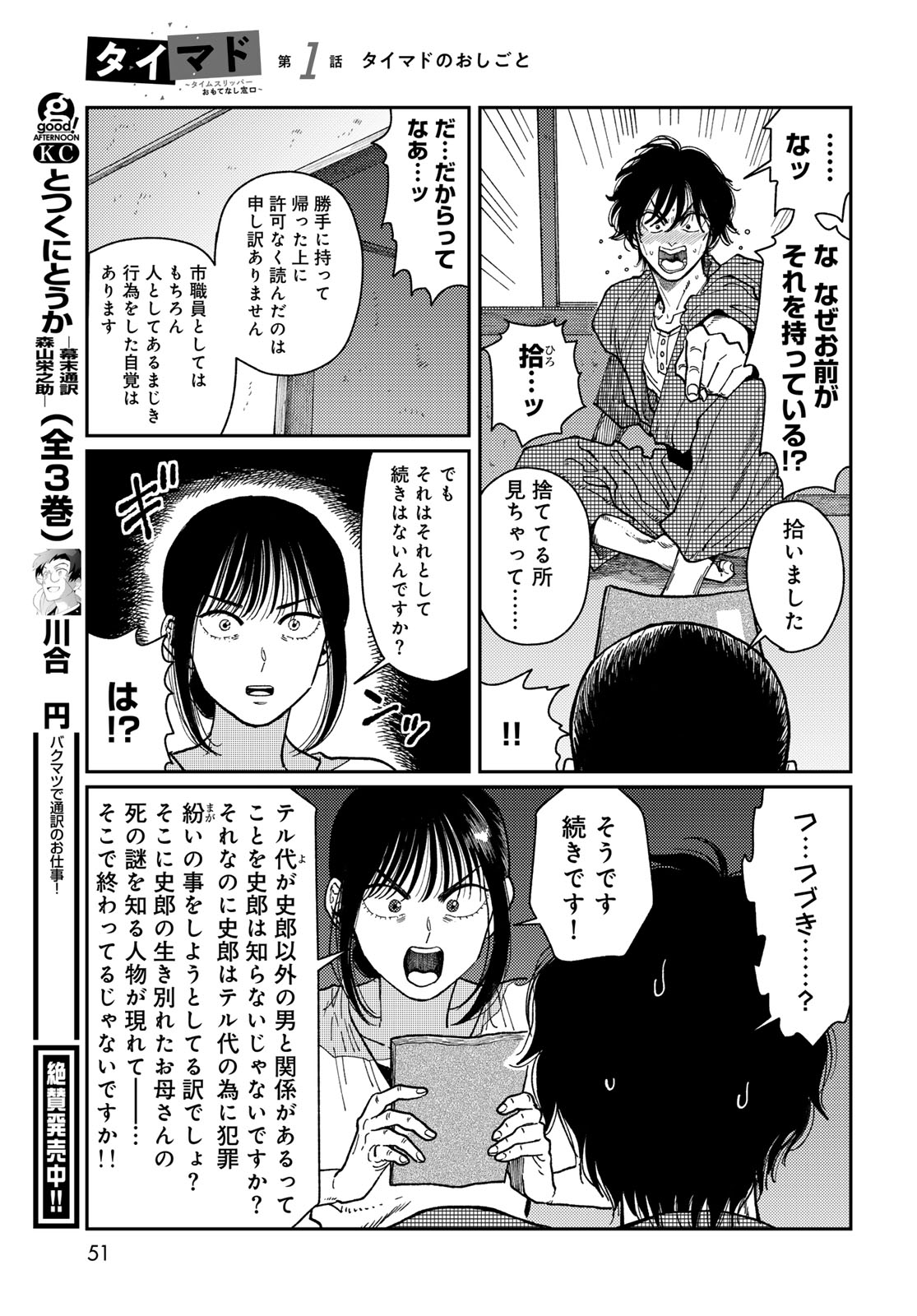 Page 49