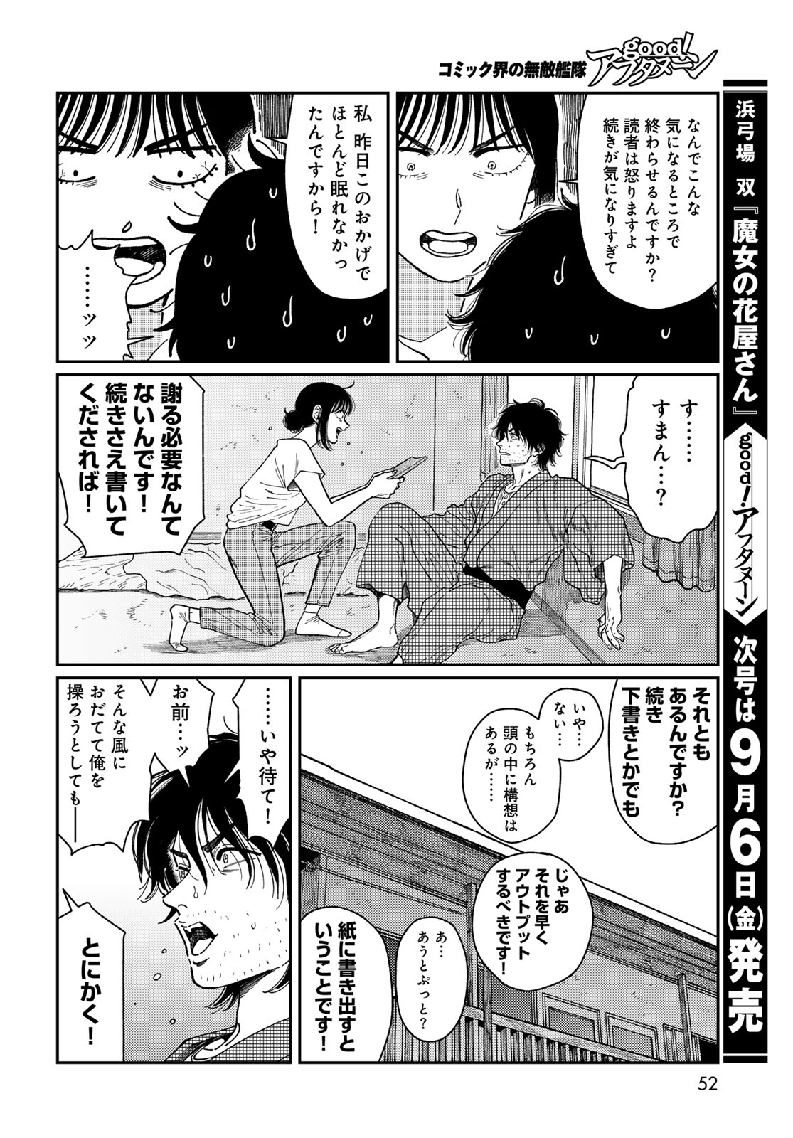 Page 50
