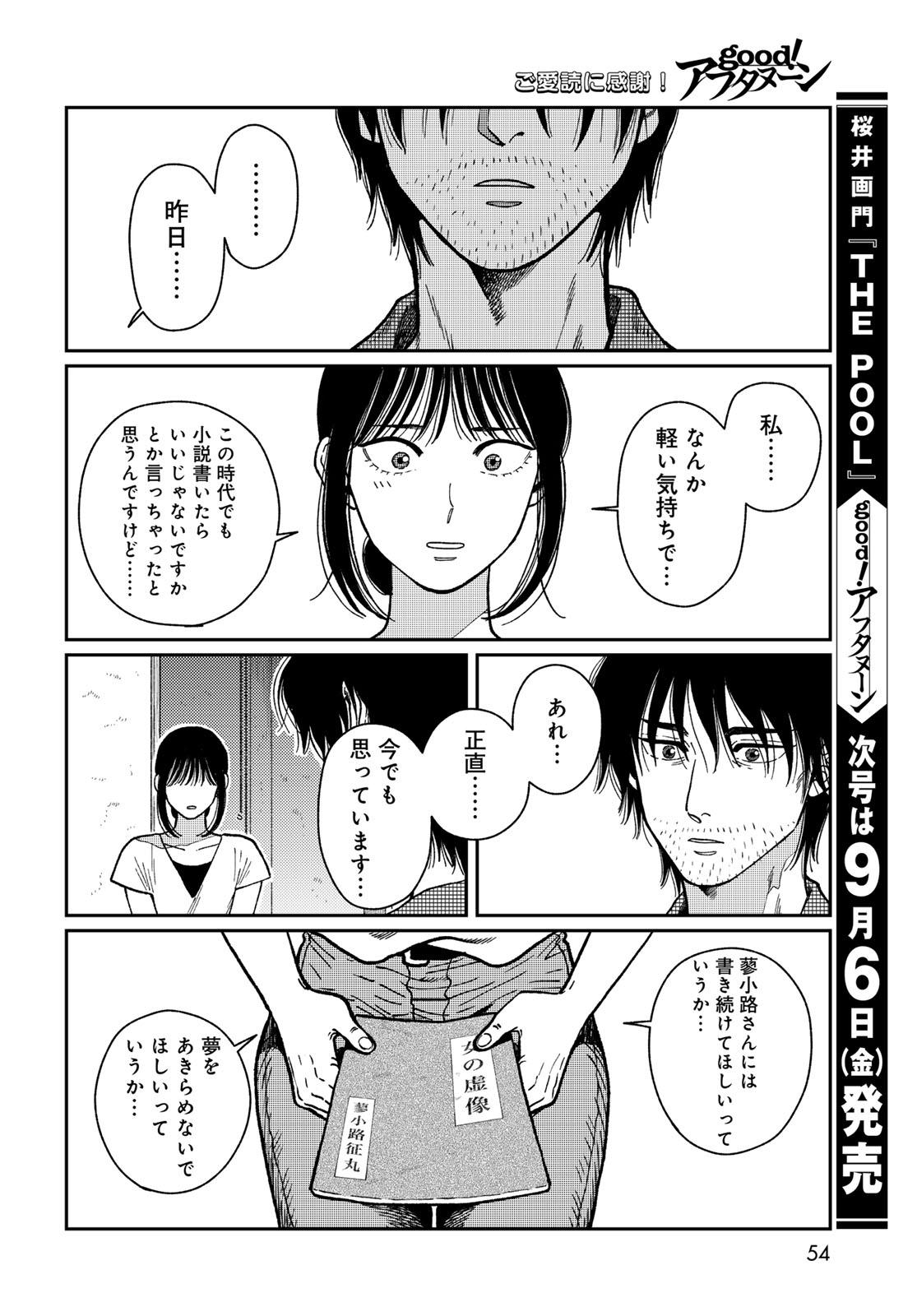 Page 52