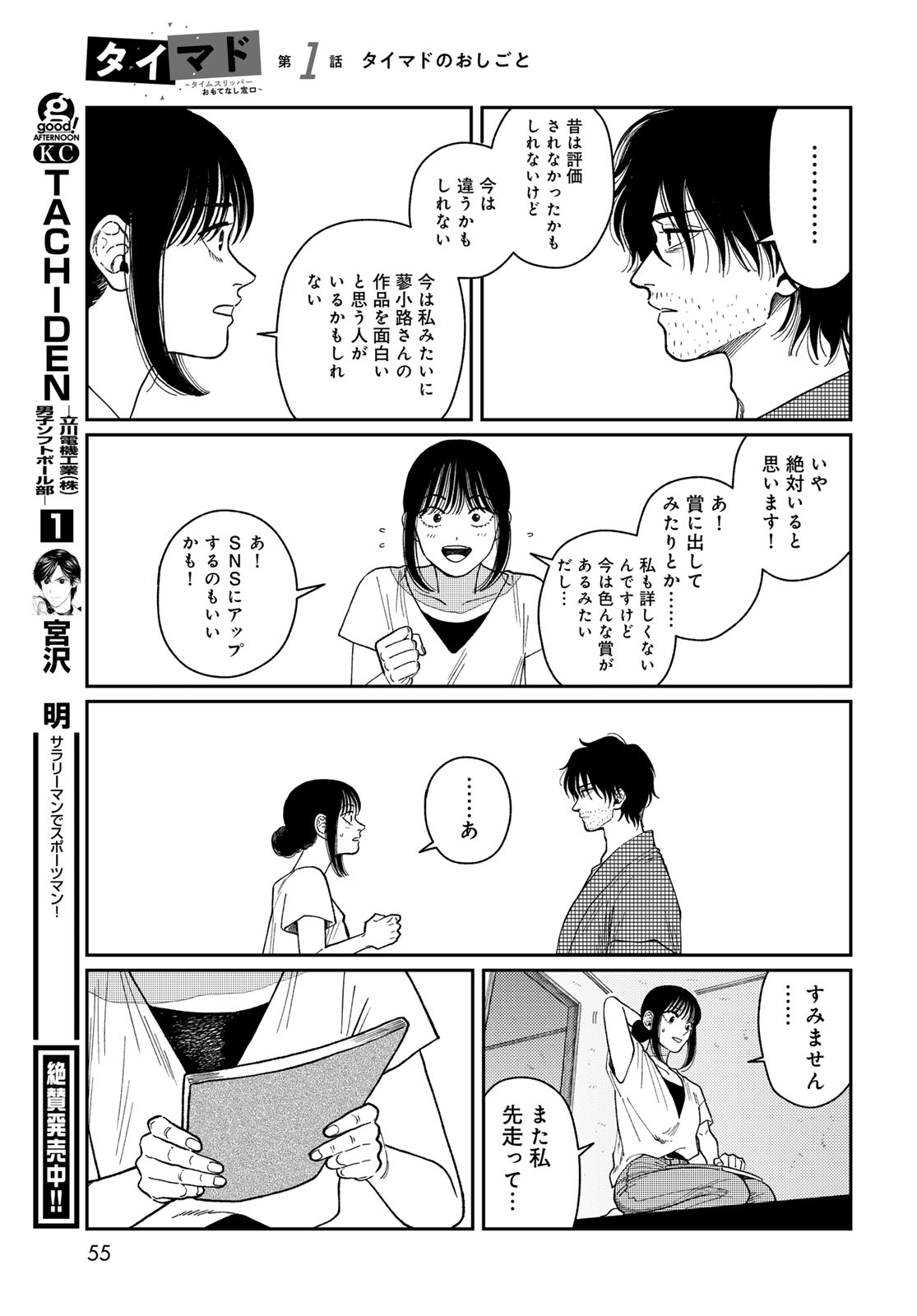 Page 53