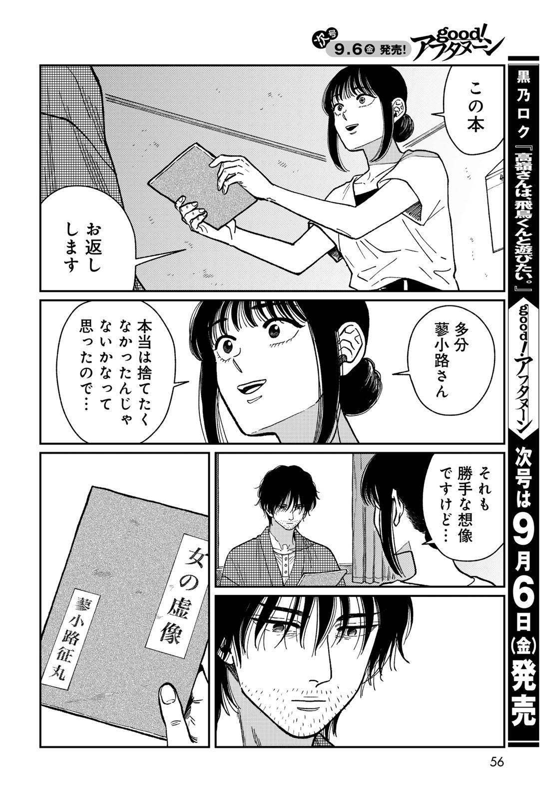 Page 54