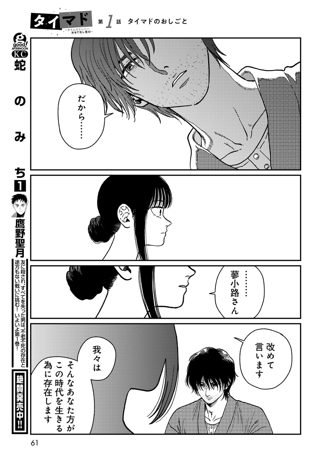 Page 59