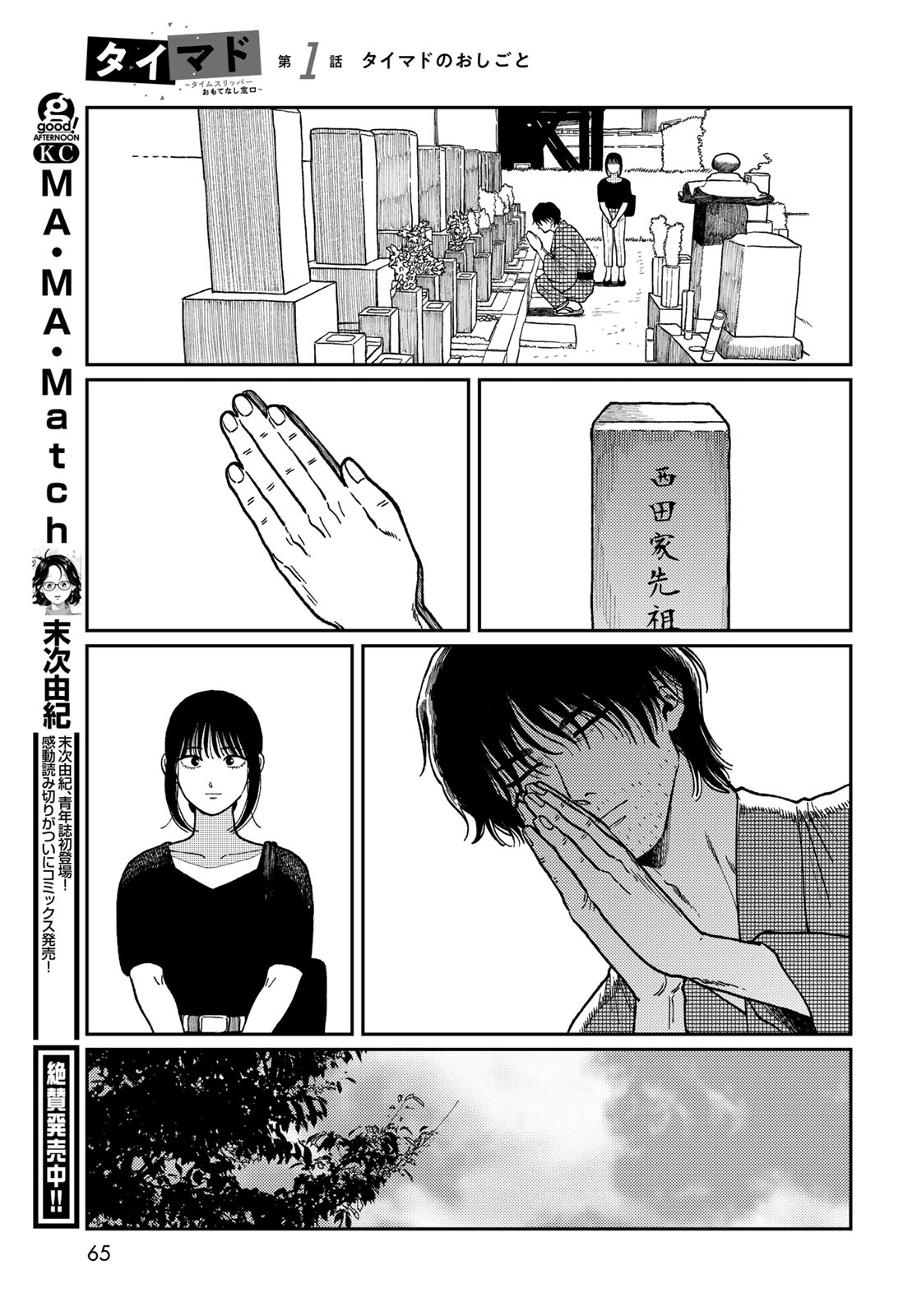 Page 63