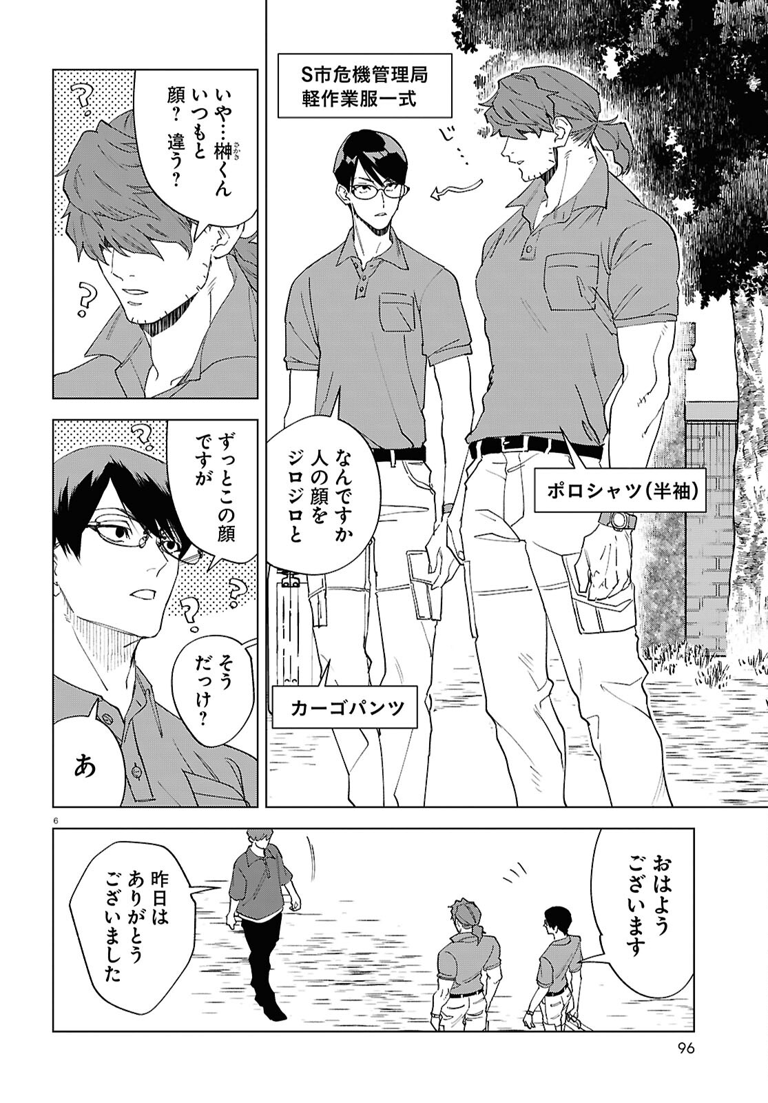Page 6