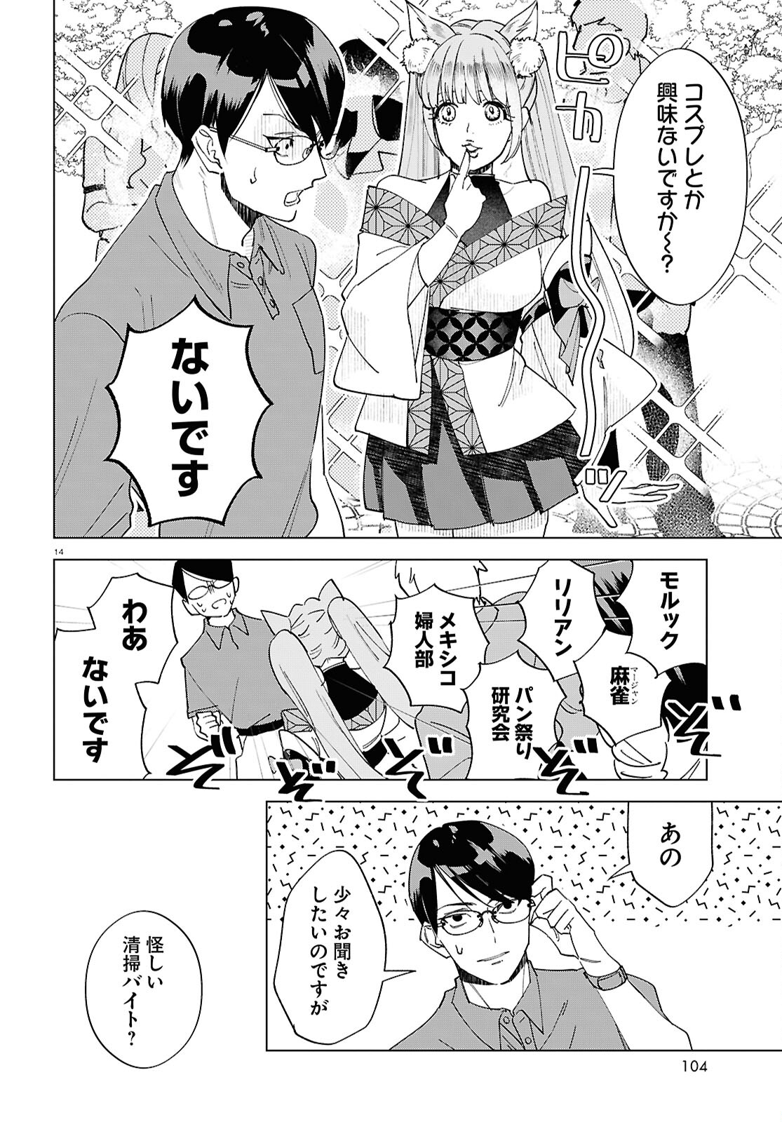 Page 14