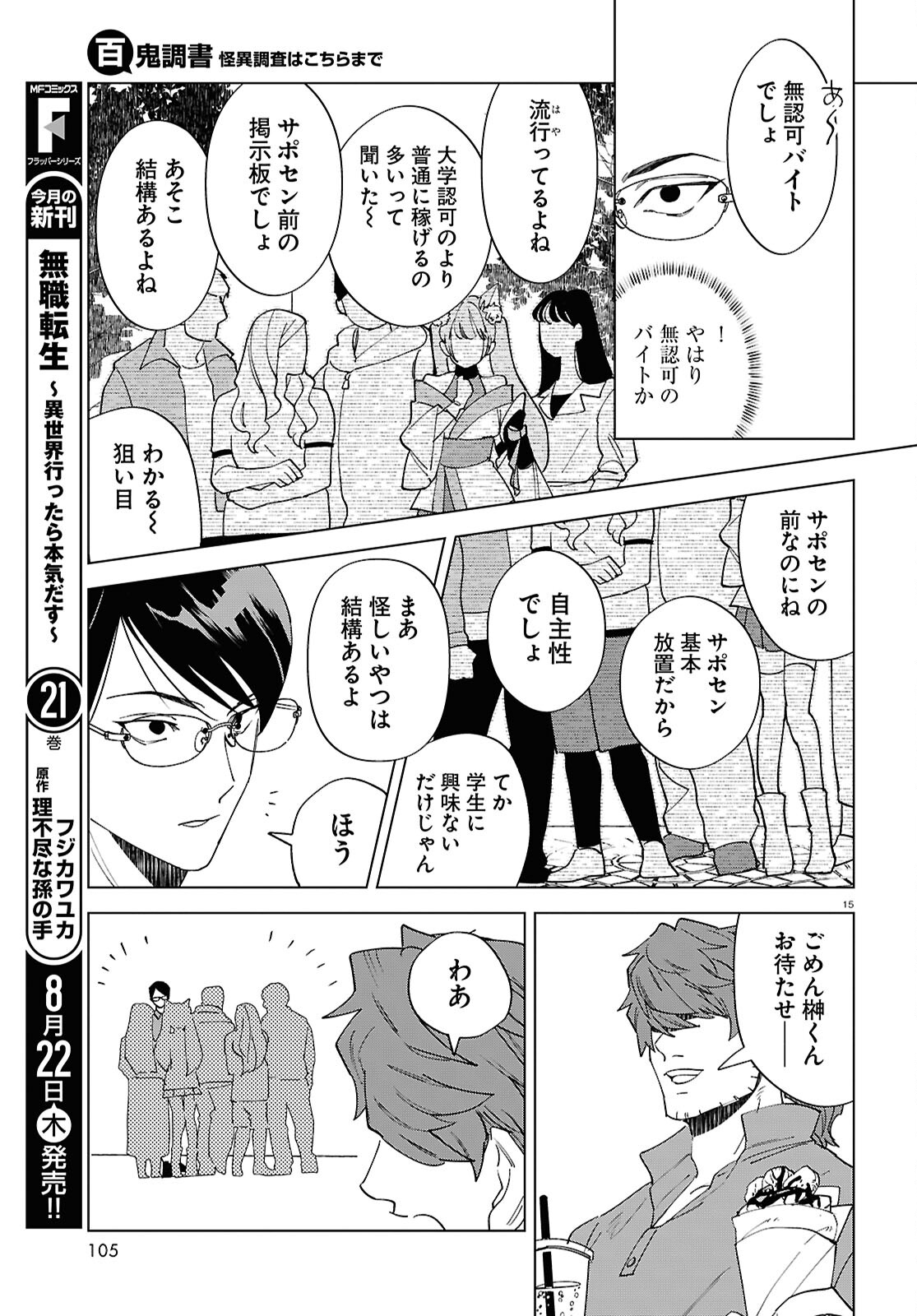 Page 15