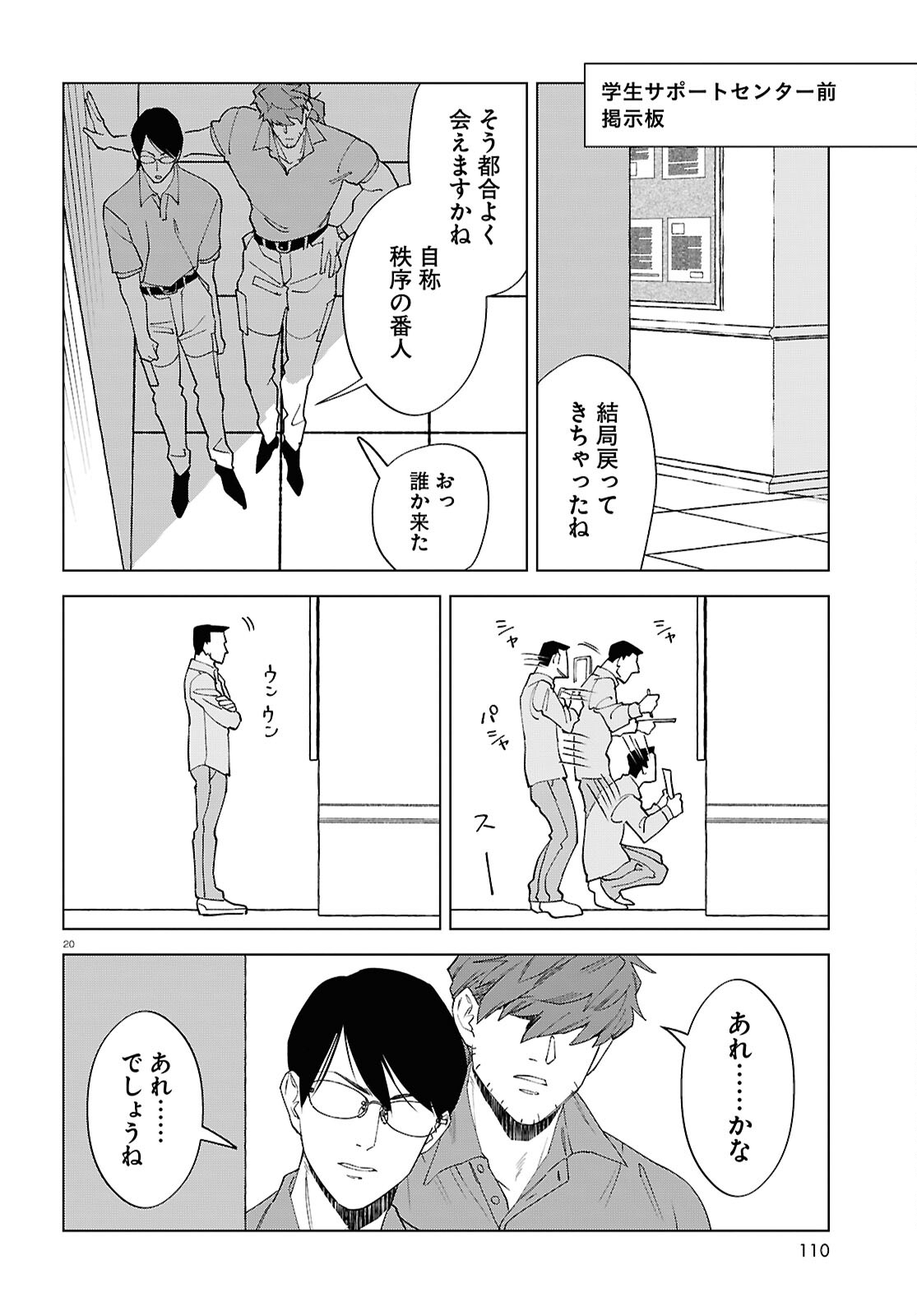 Page 20