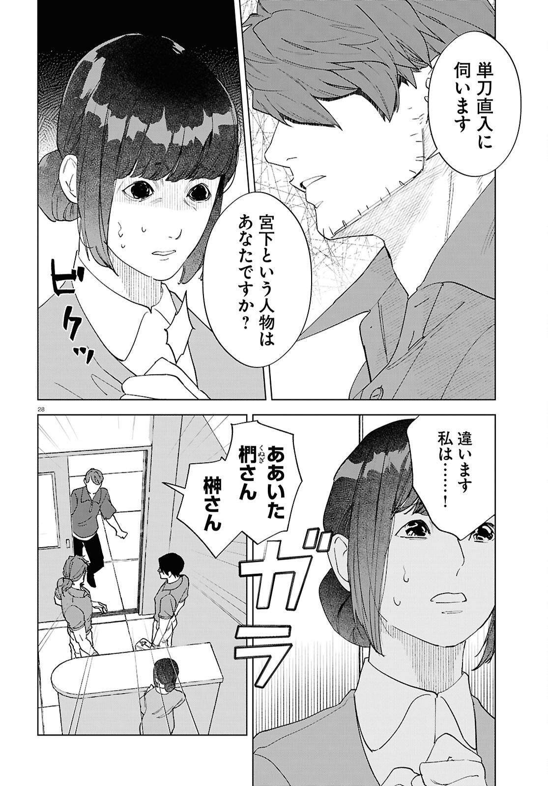 Page 28
