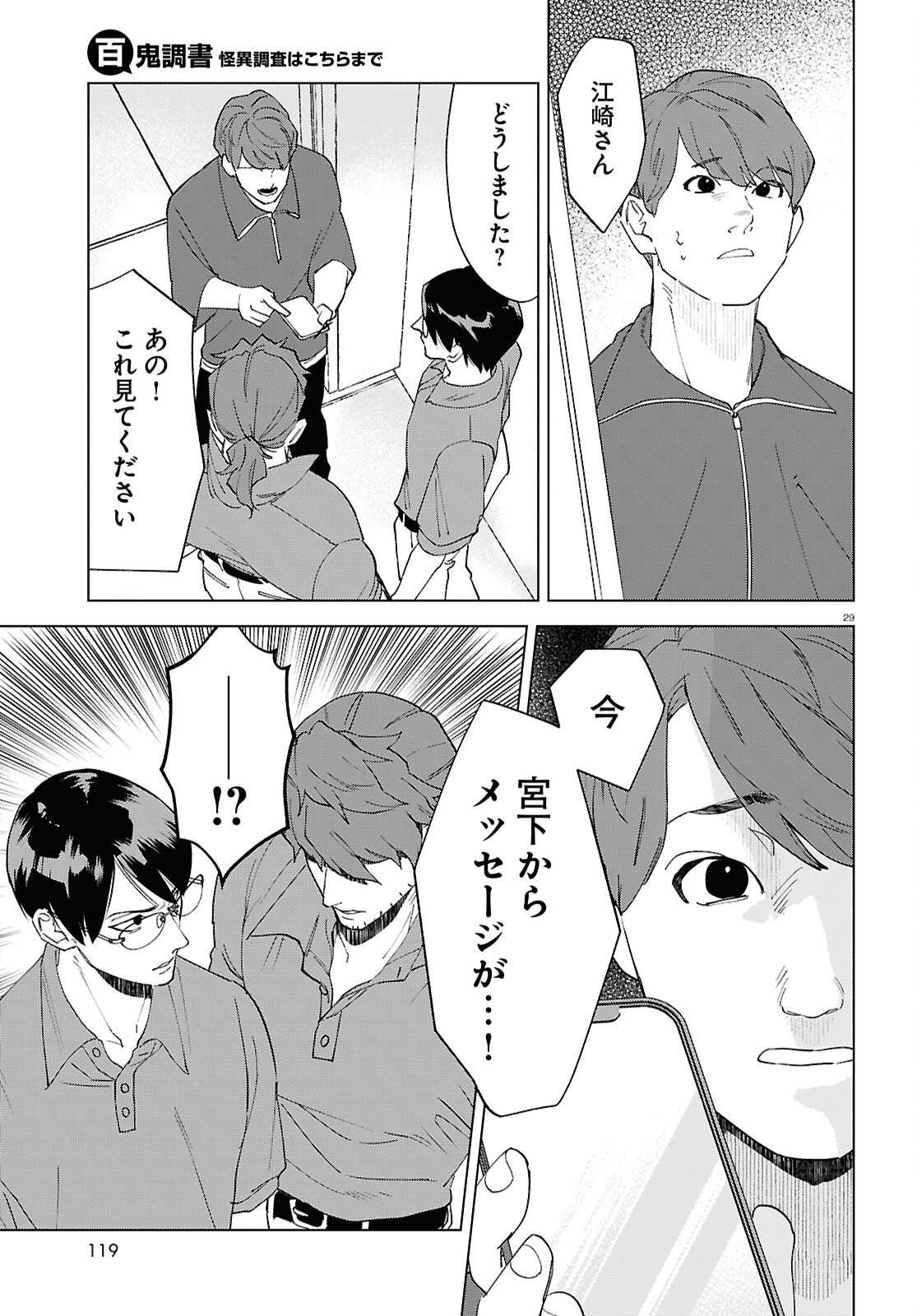 Page 29
