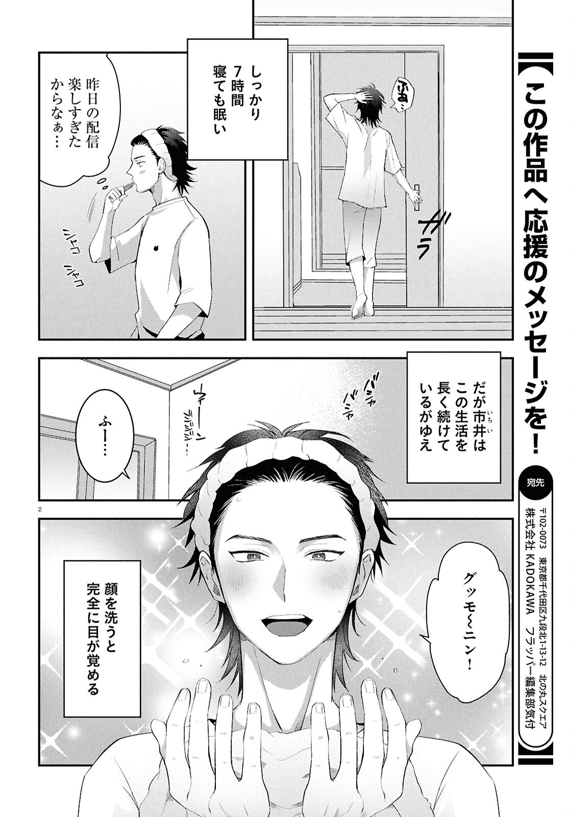 Page 2
