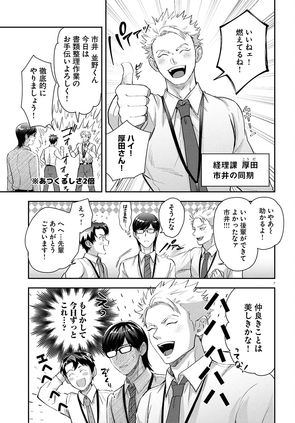 Page 7