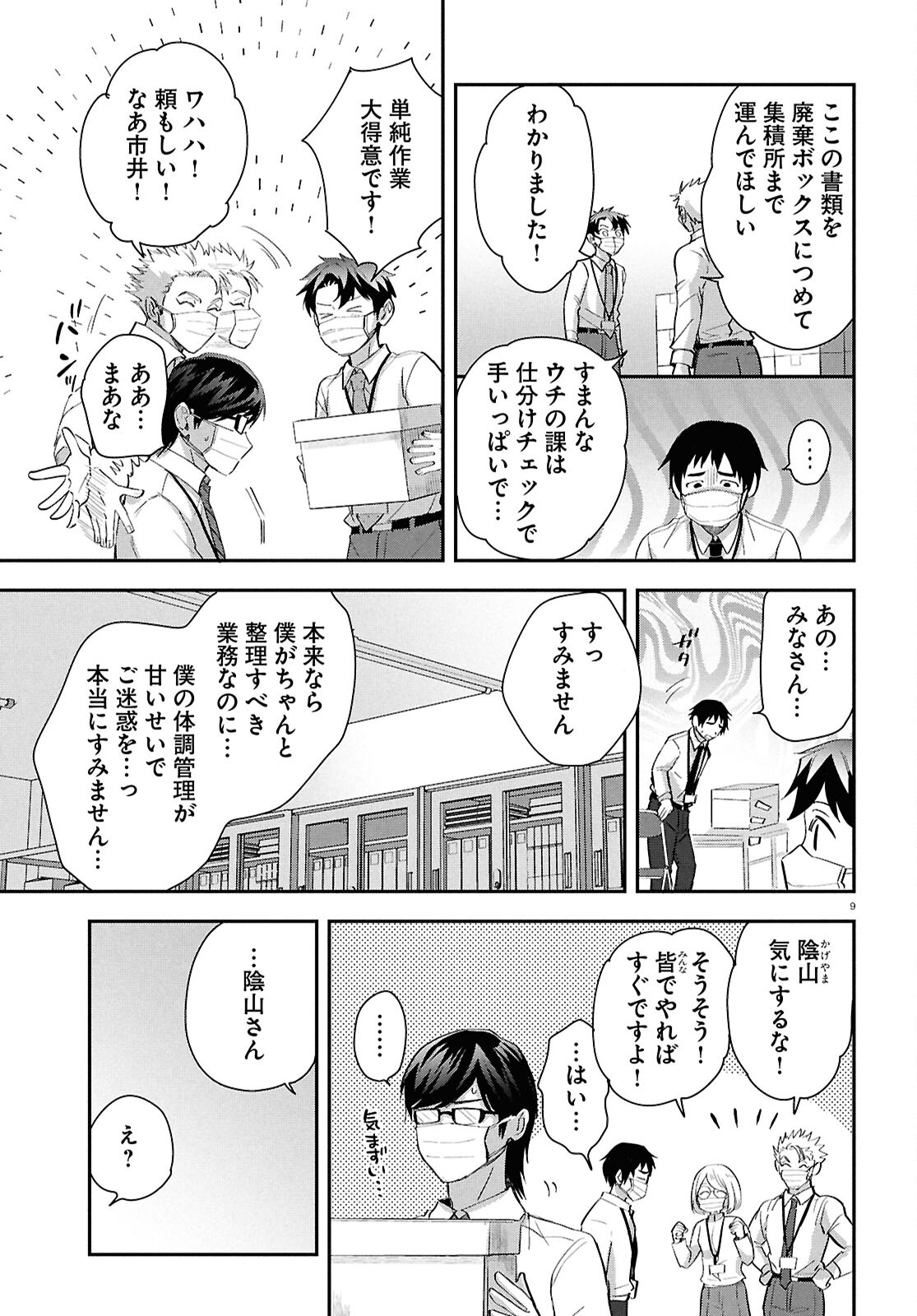 Page 9