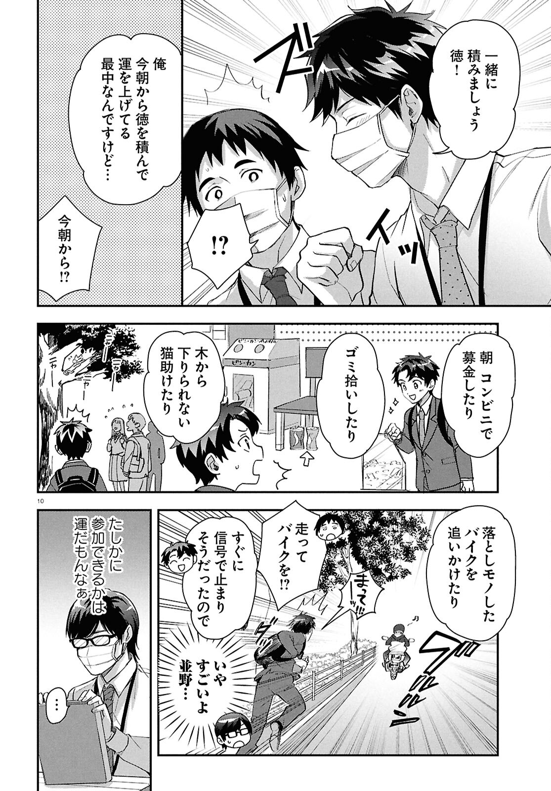 Page 10