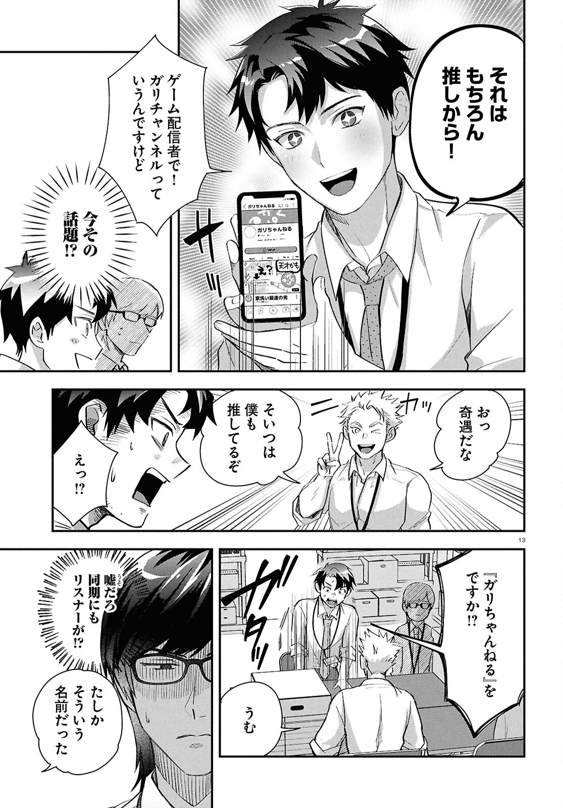 Page 13