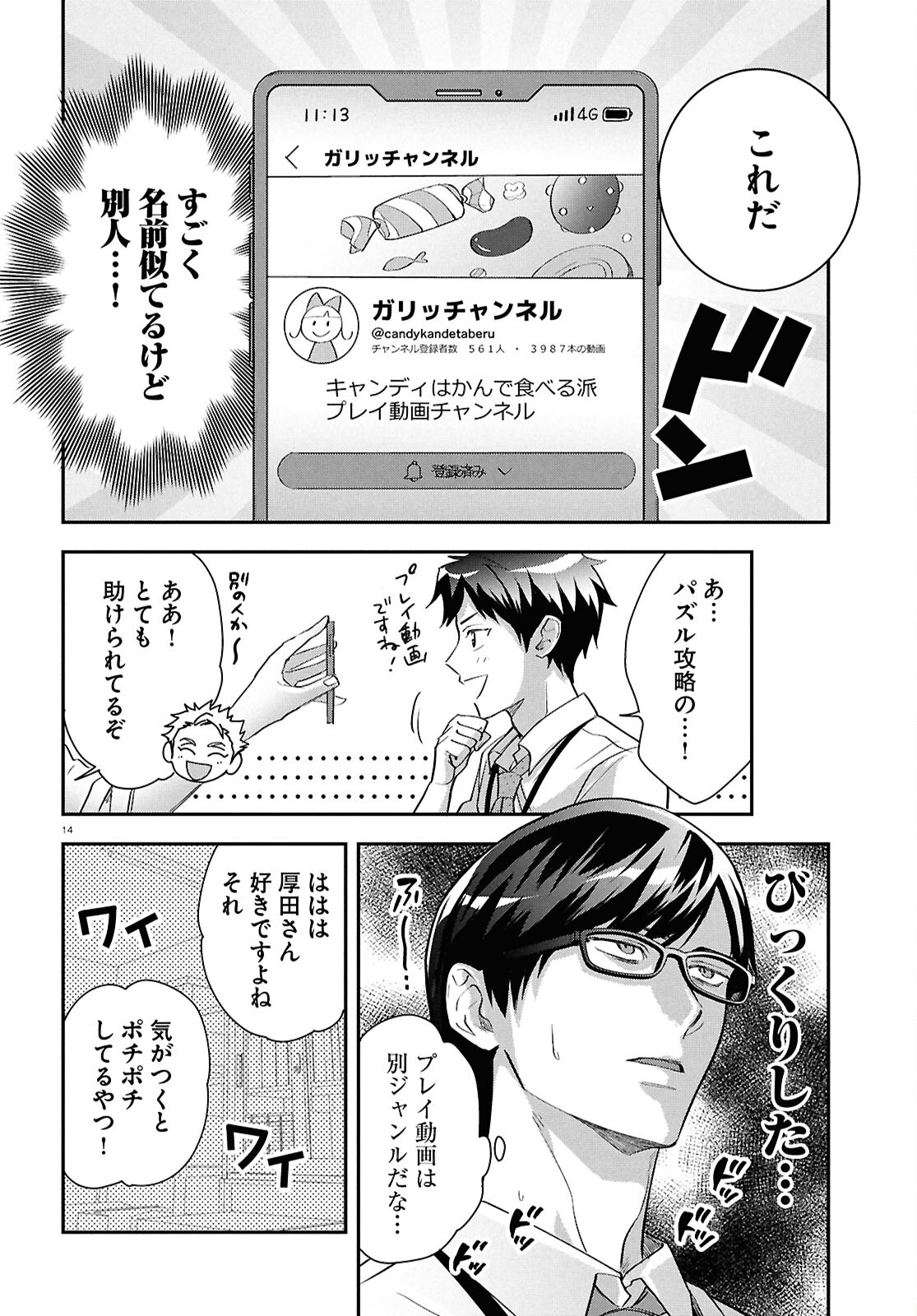Page 14