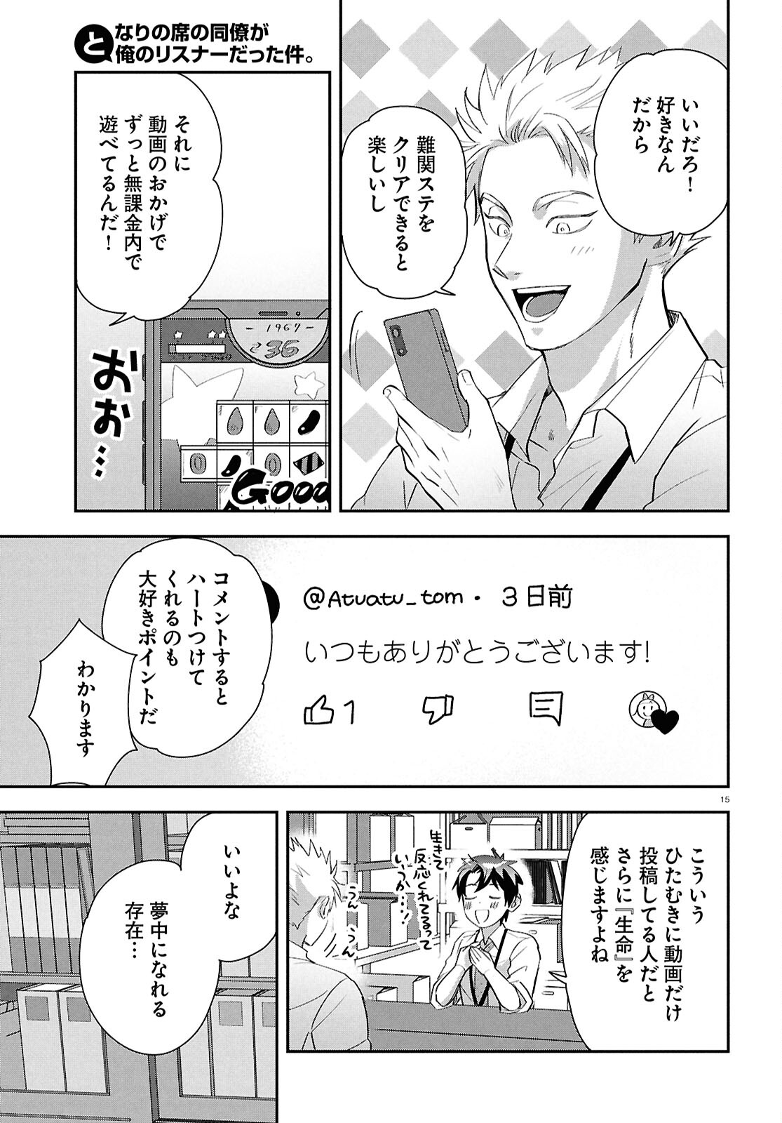 Page 15