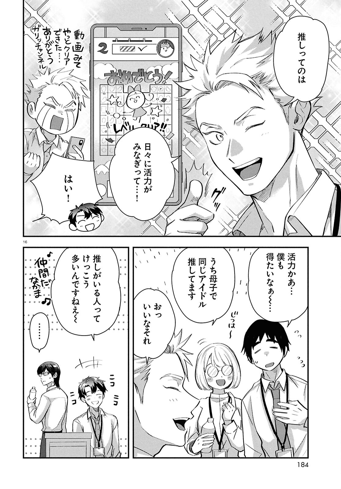 Page 16