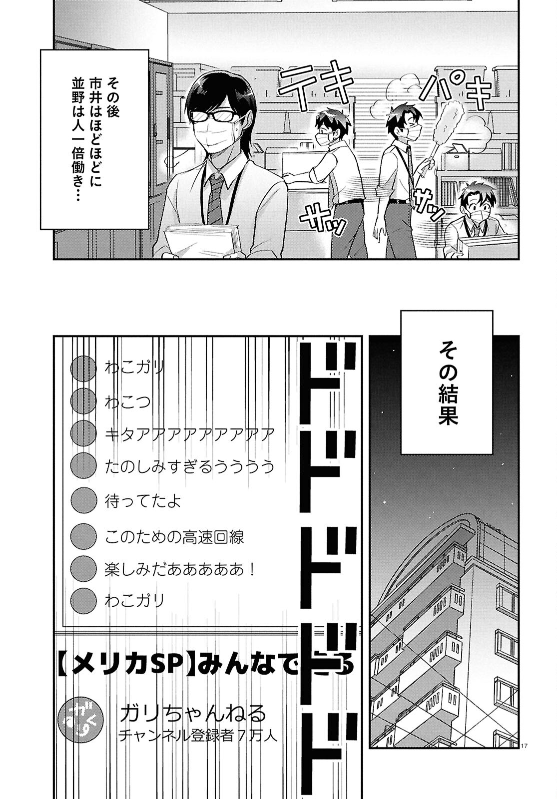 Page 17