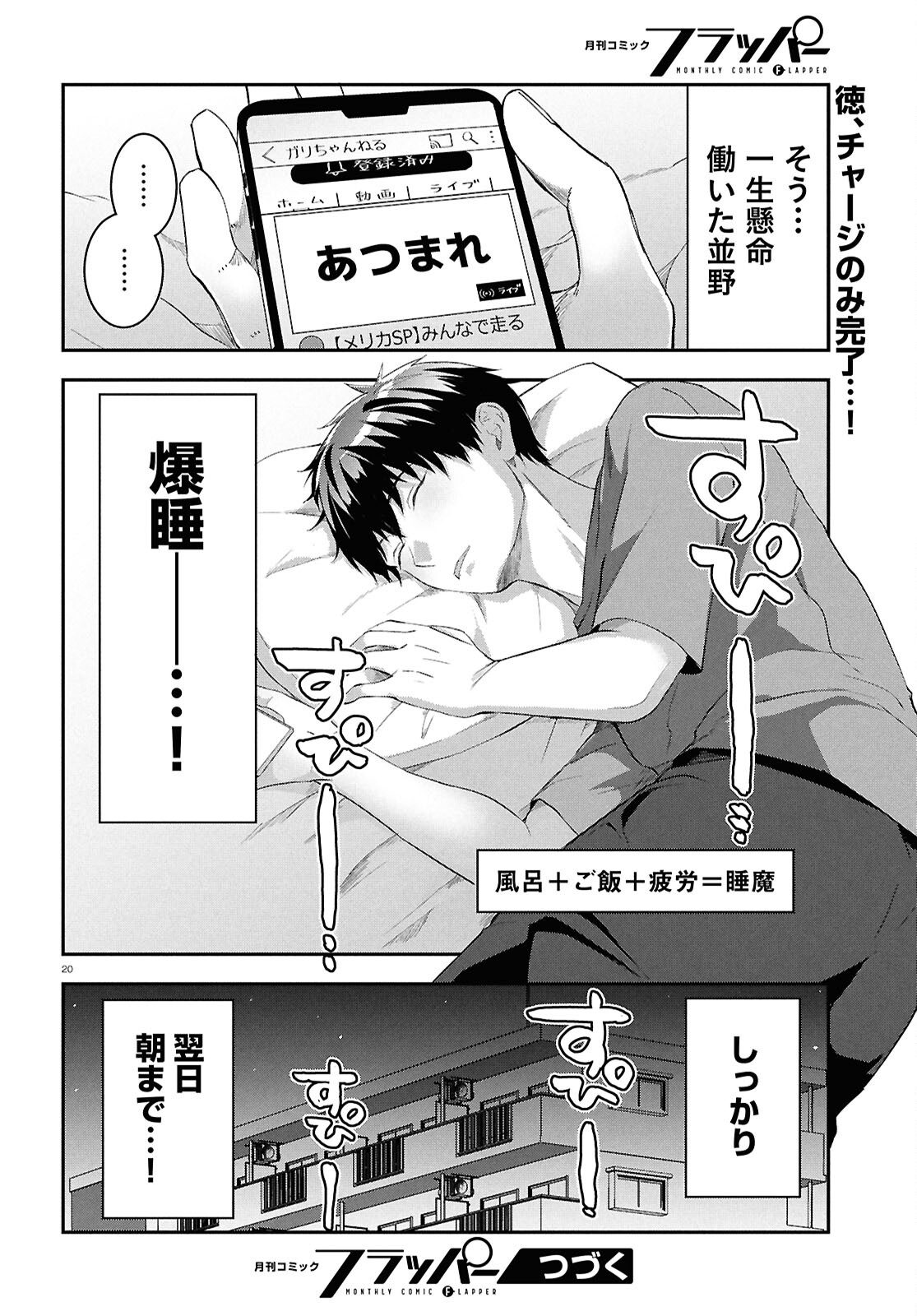 Page 20