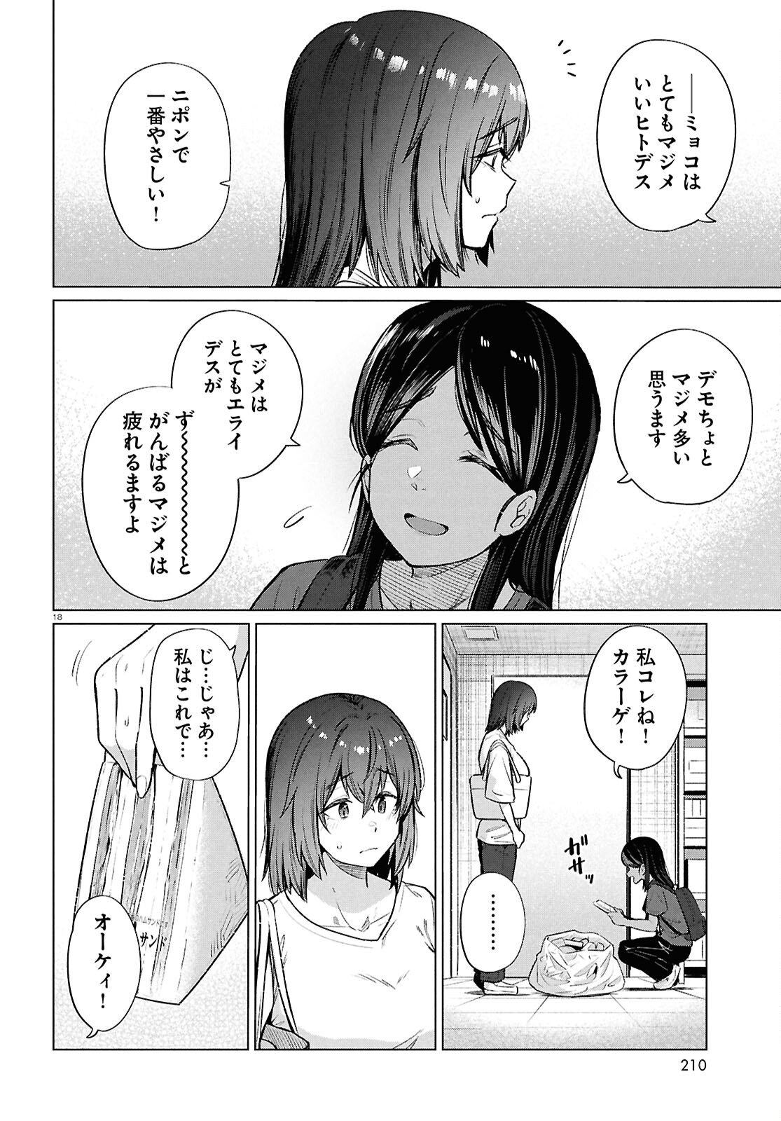Page 18