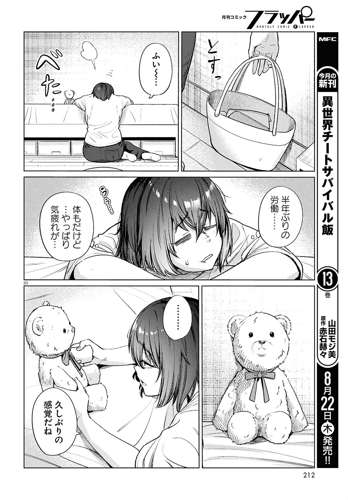 Page 20