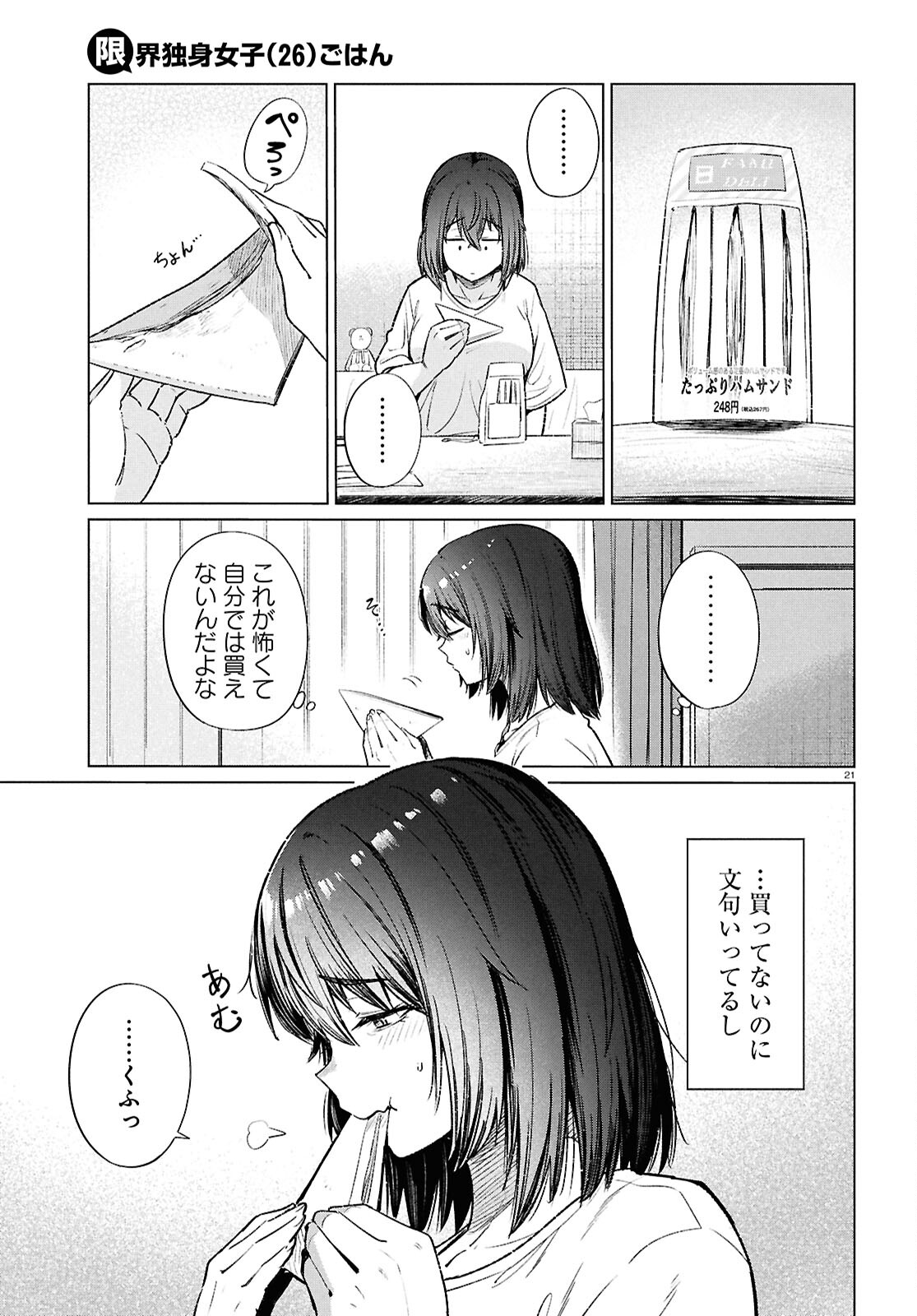 Page 21