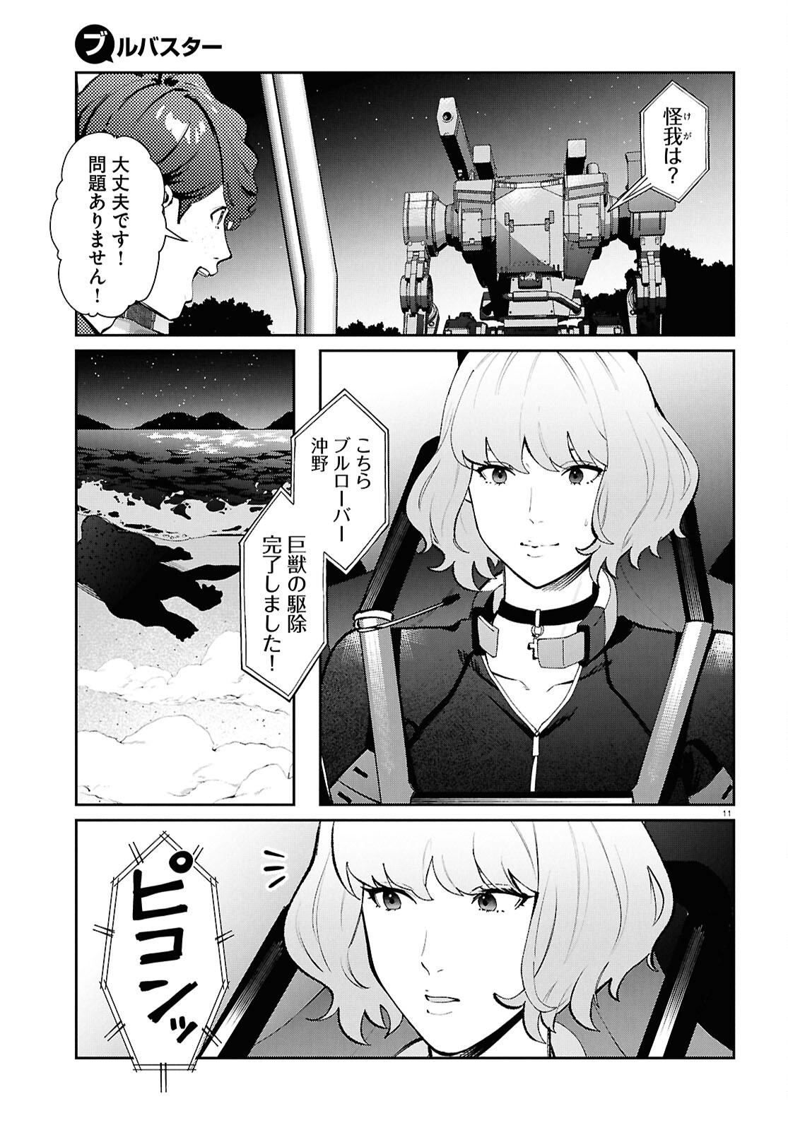 Page 11