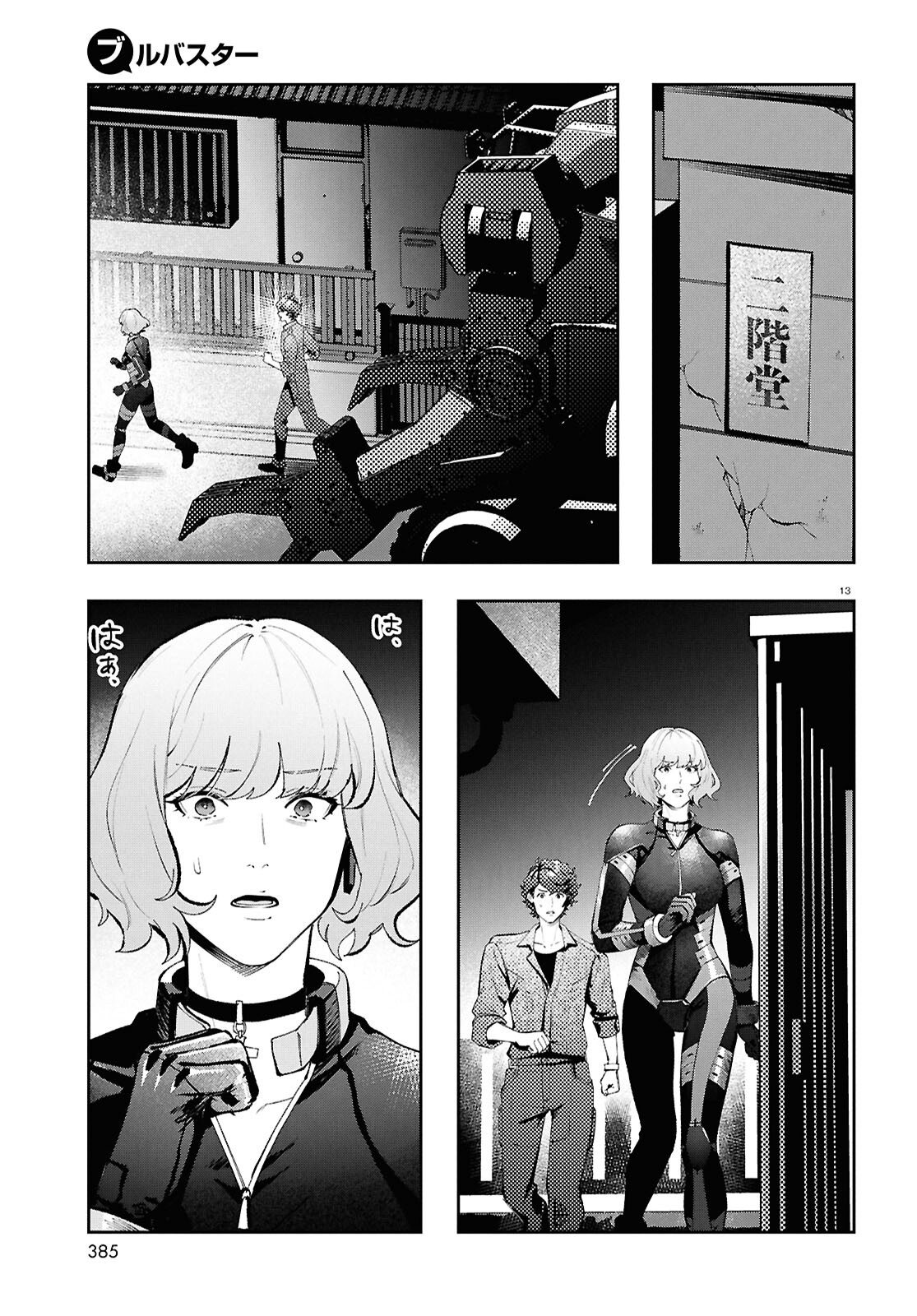 Page 13