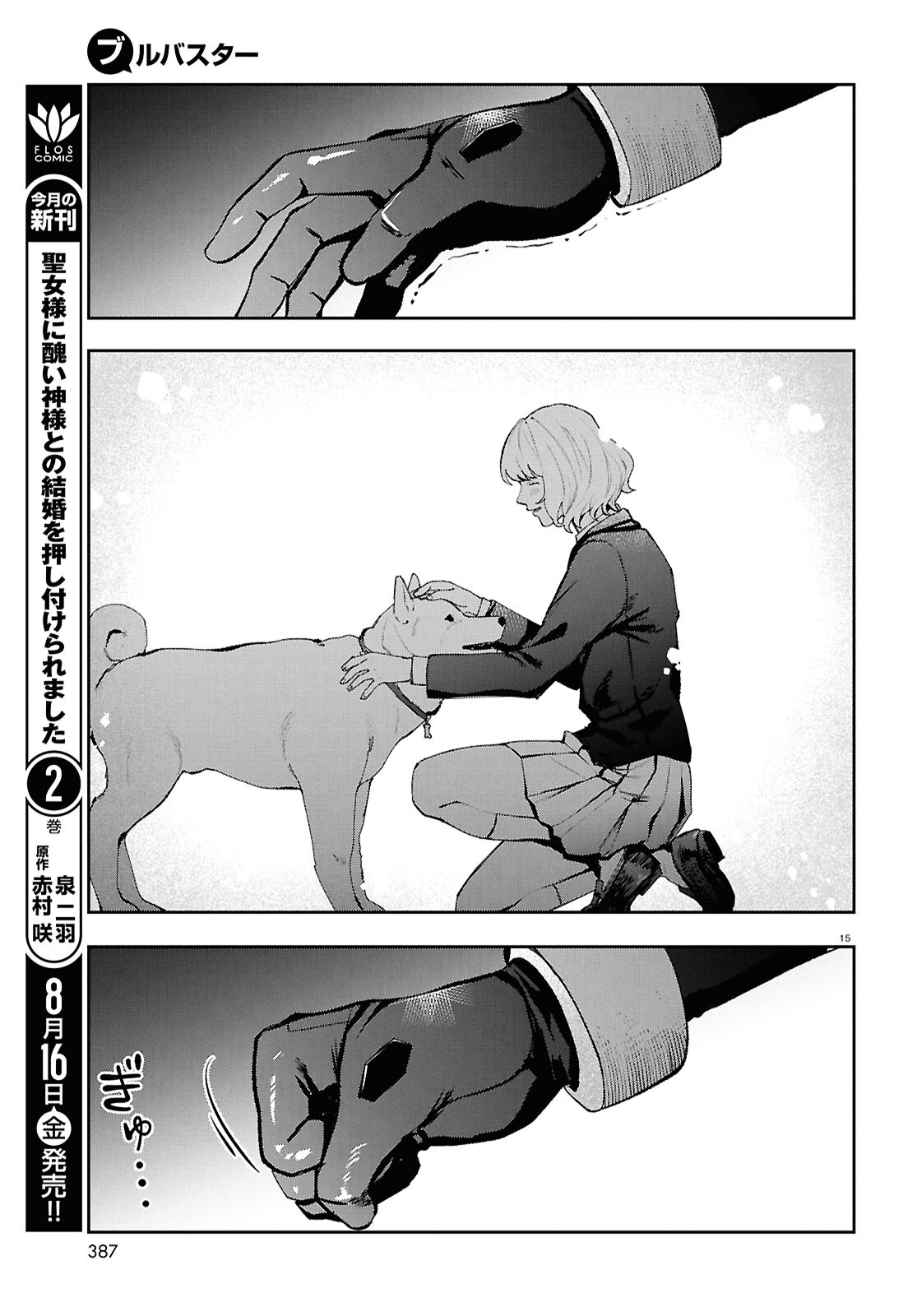 Page 15
