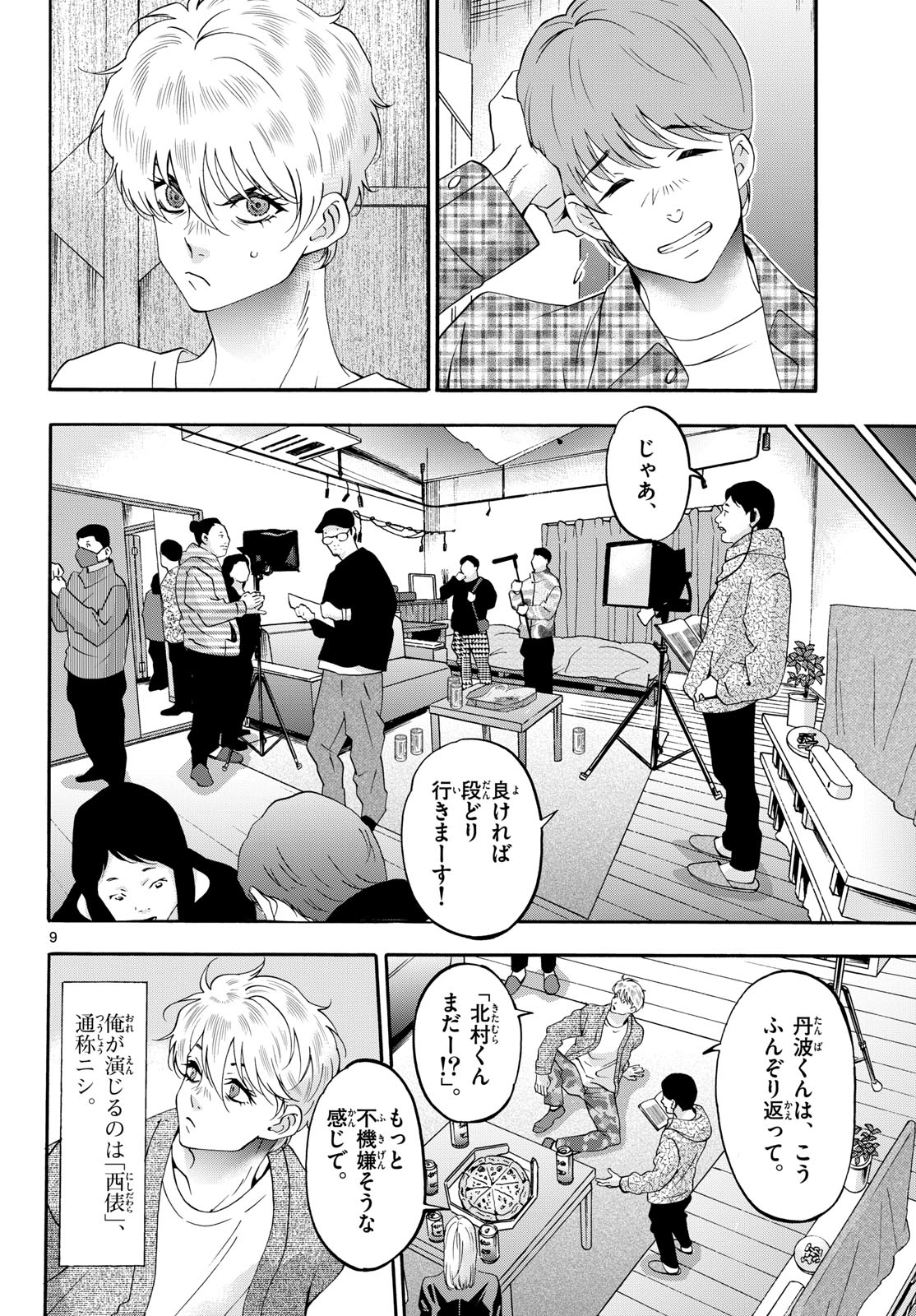 Page 9