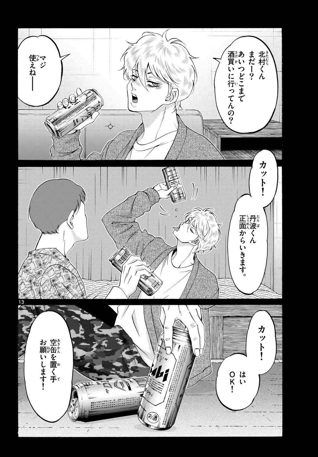 Page 13