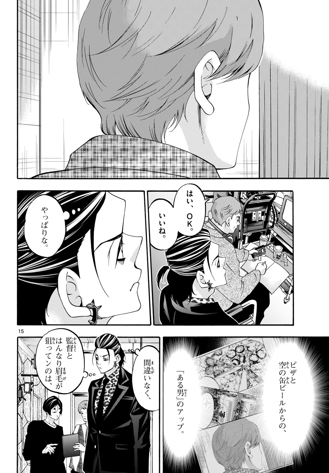Page 15