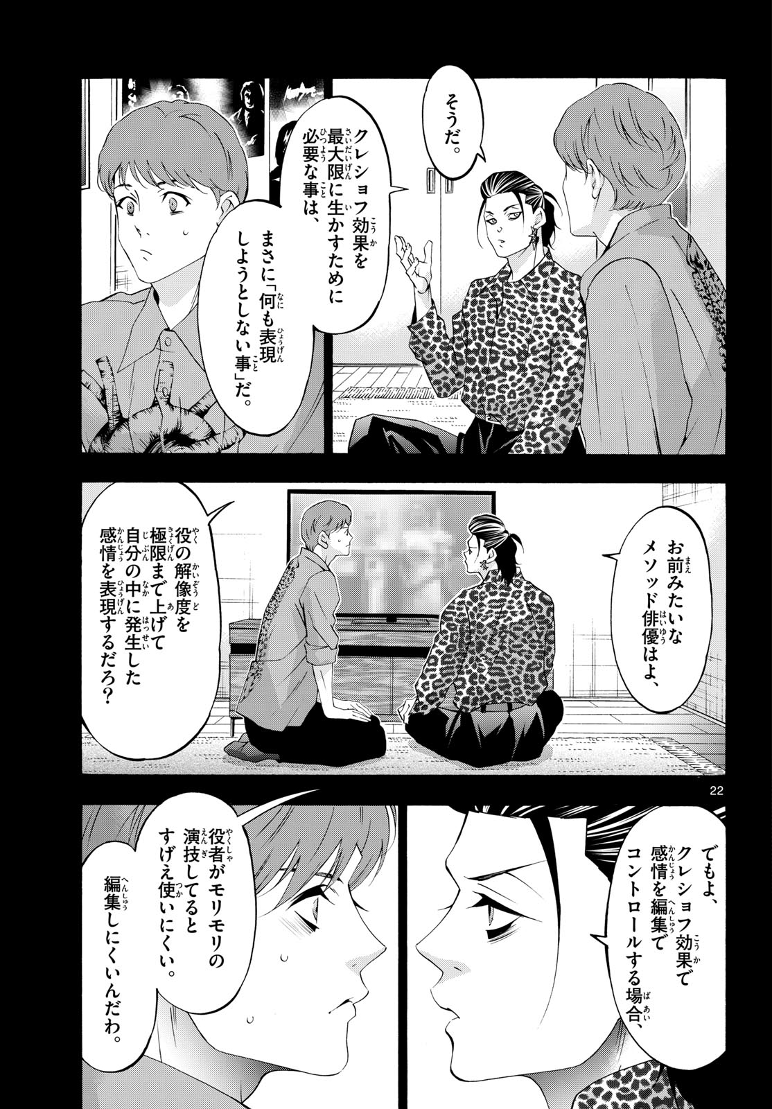 Page 22