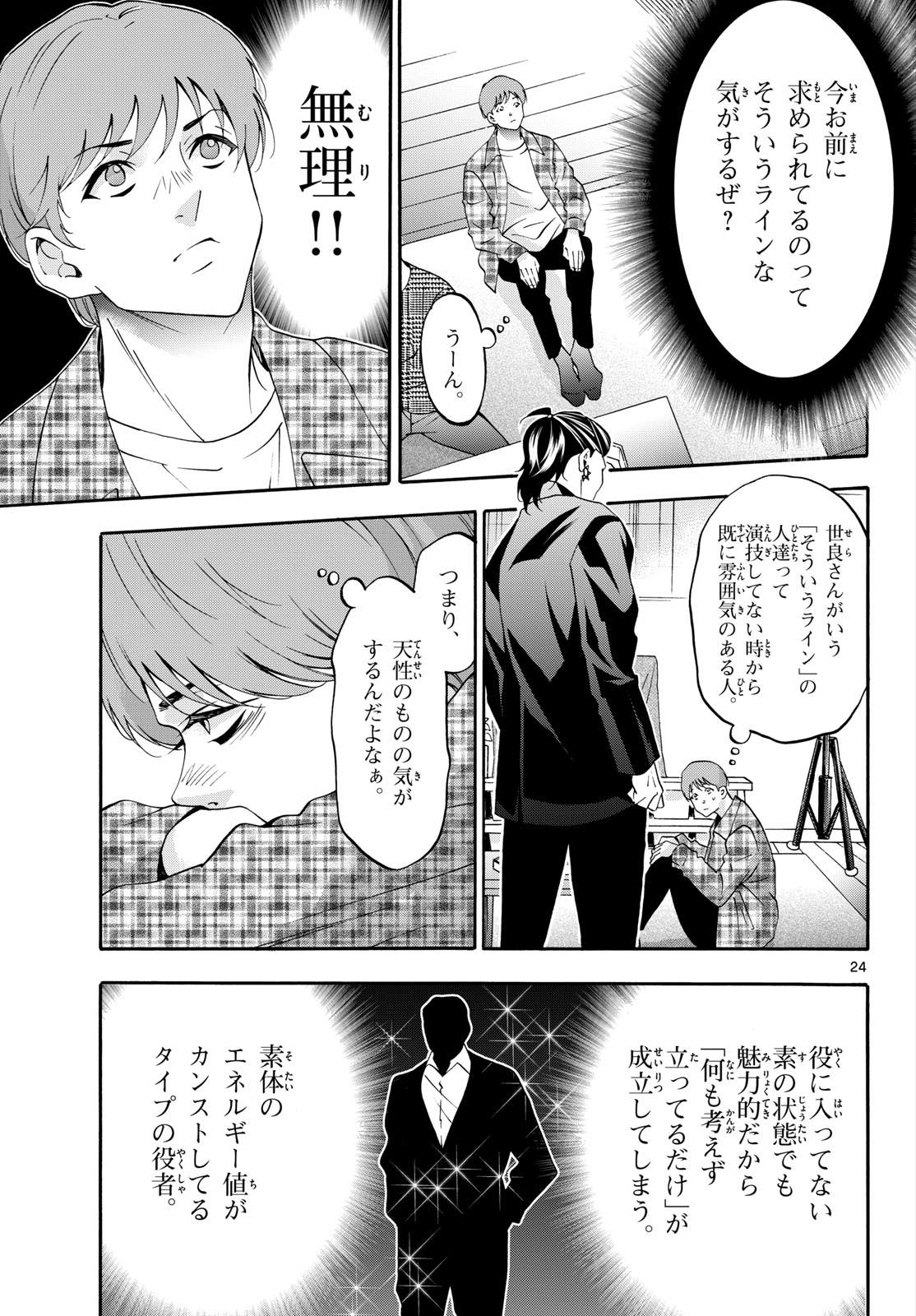 Page 24