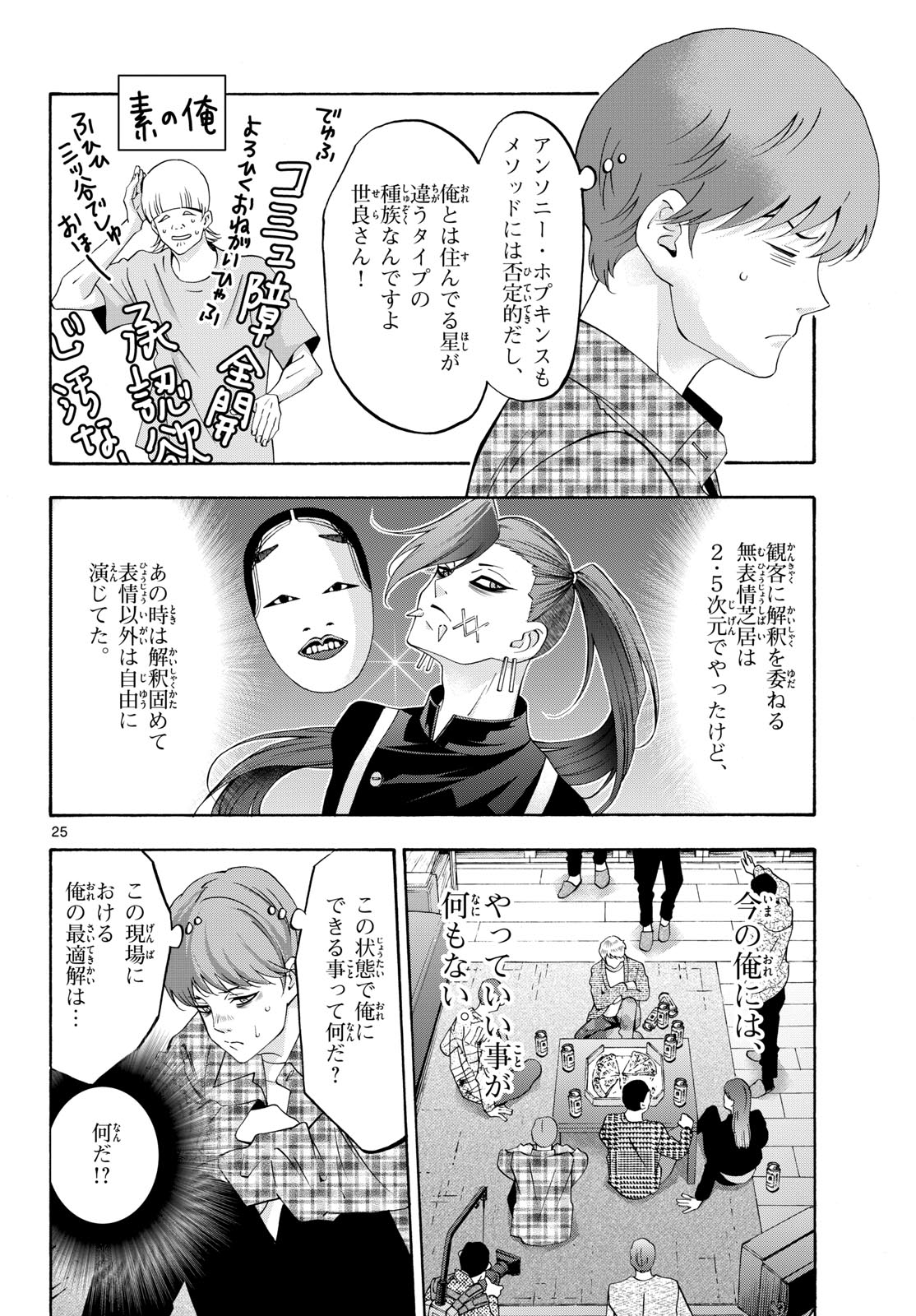 Page 25