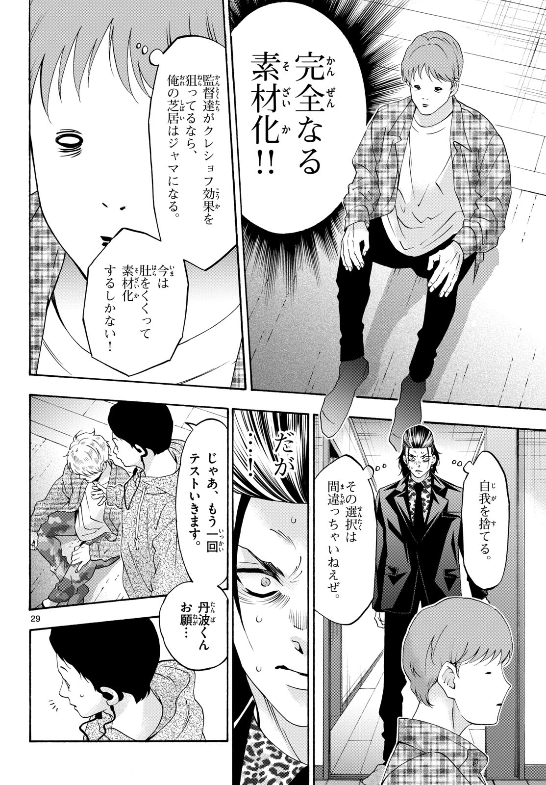Page 29