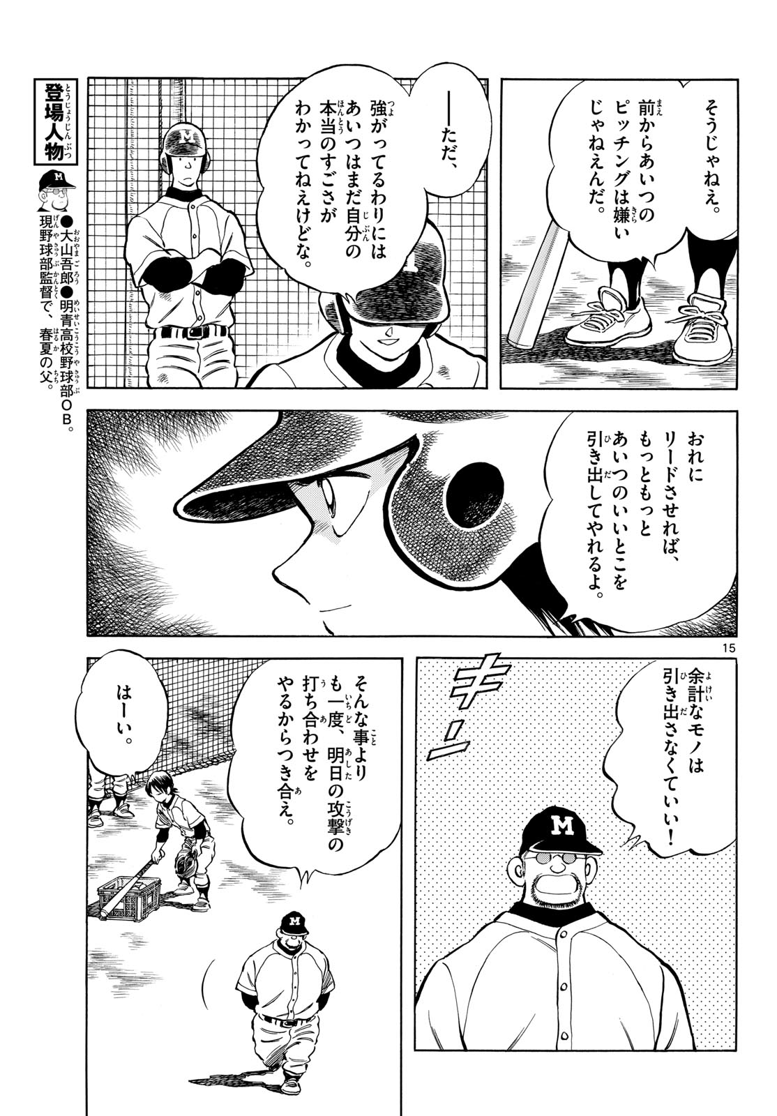 Page 15