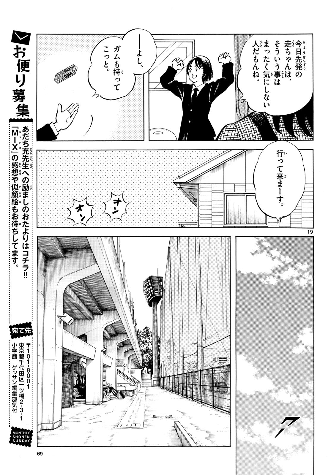 Page 19