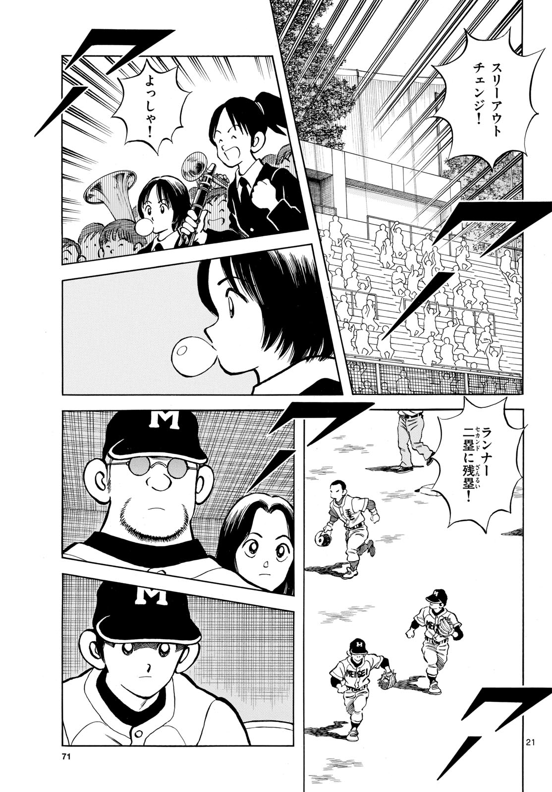 Page 21