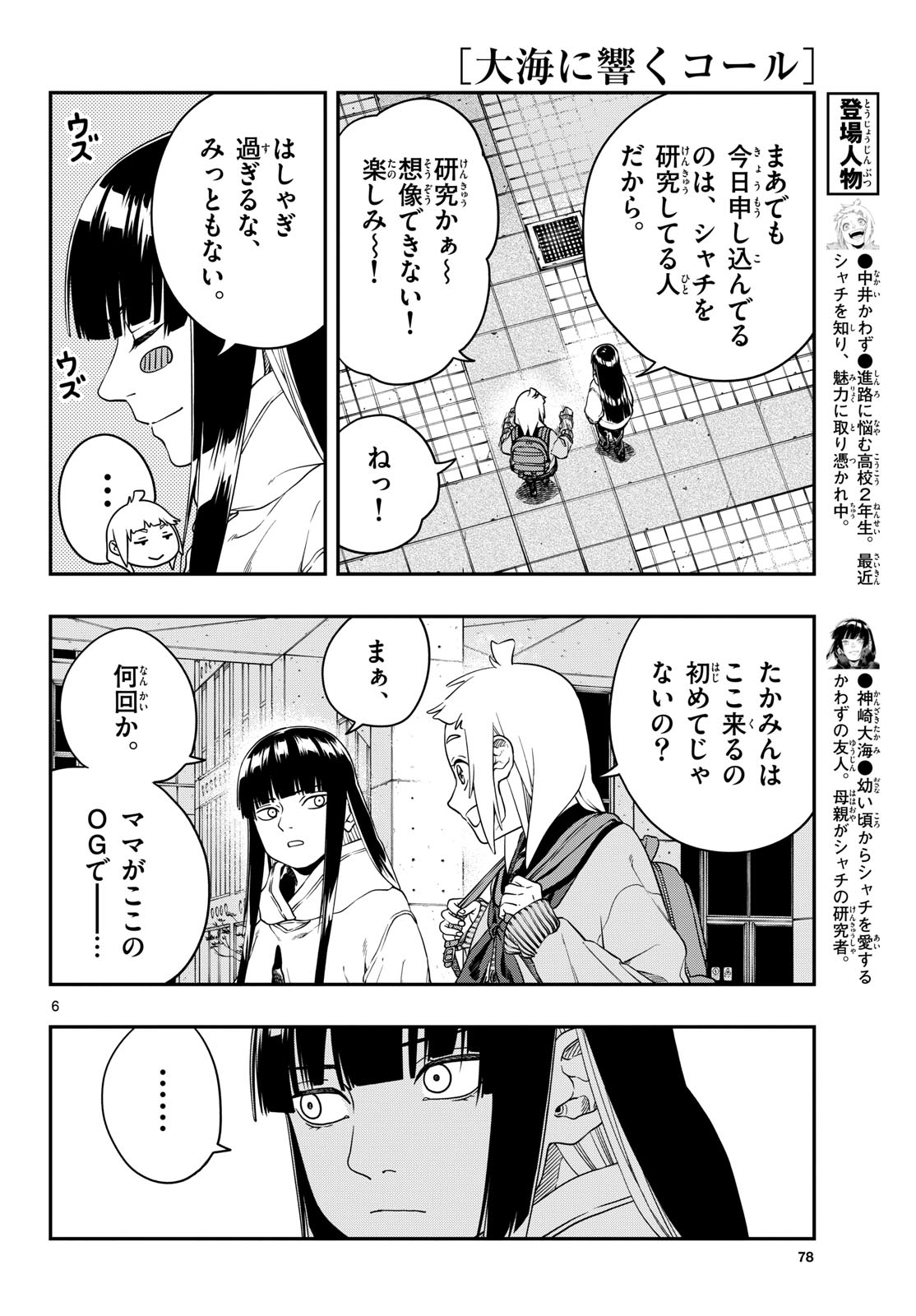 Page 6