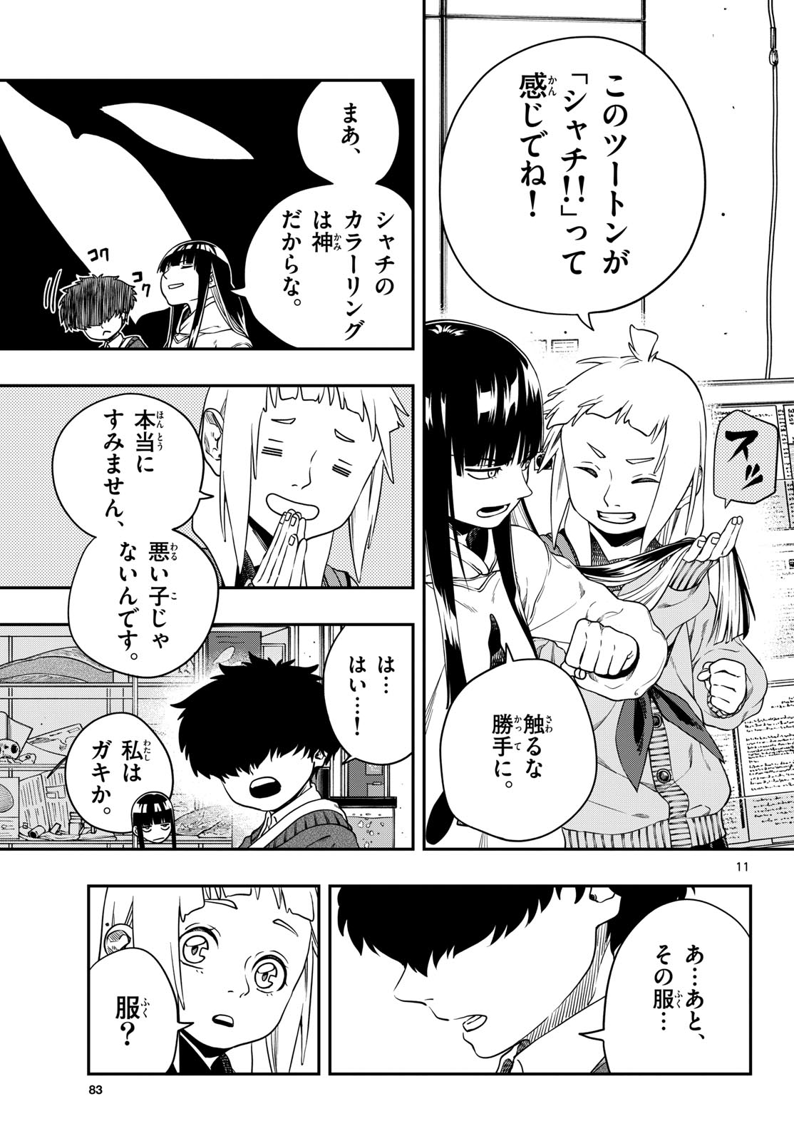 Page 11
