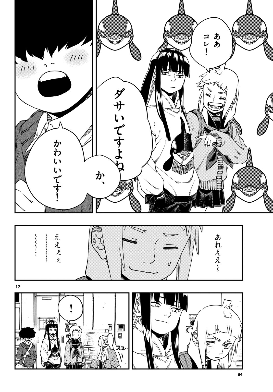 Page 12